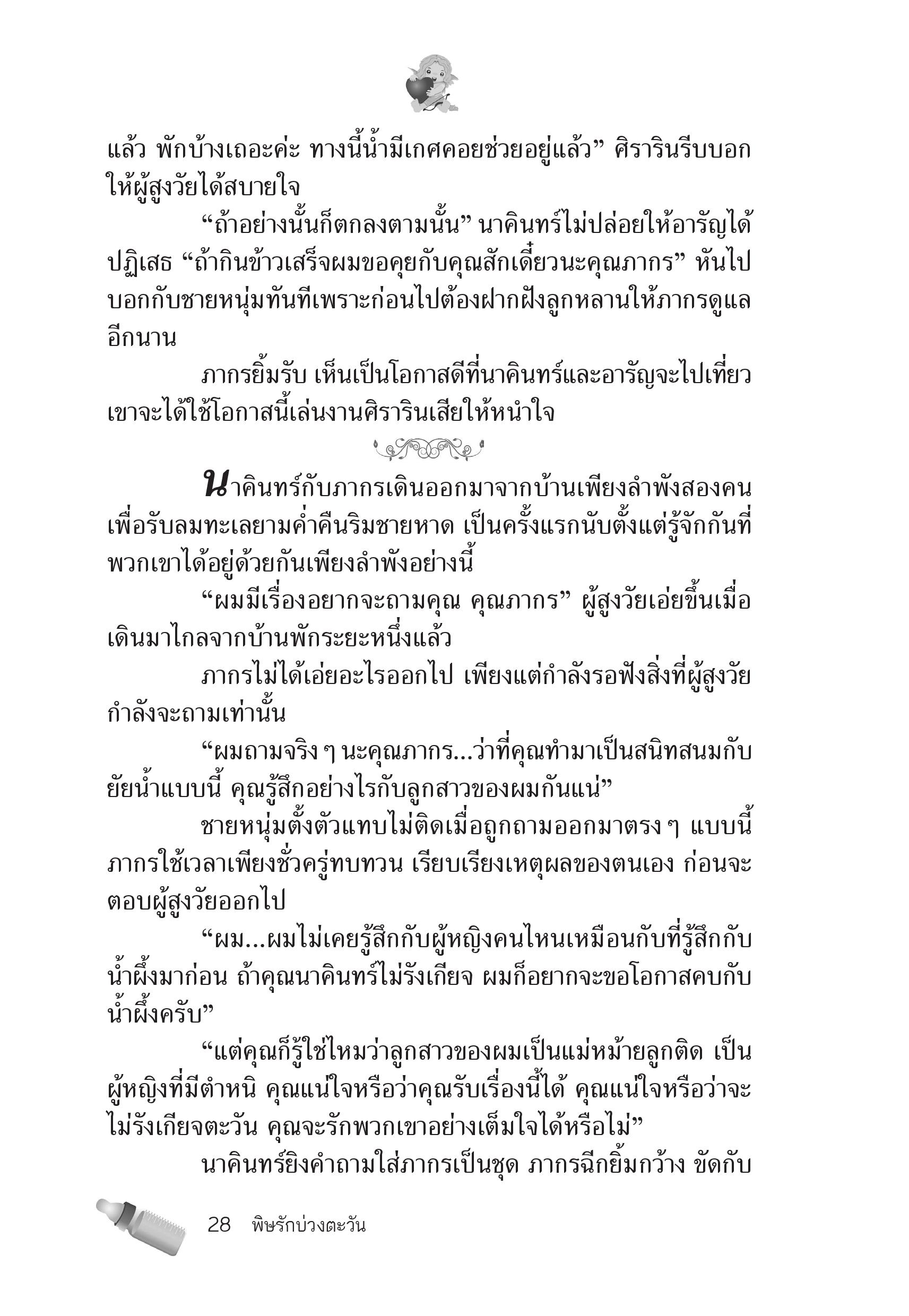 page-23