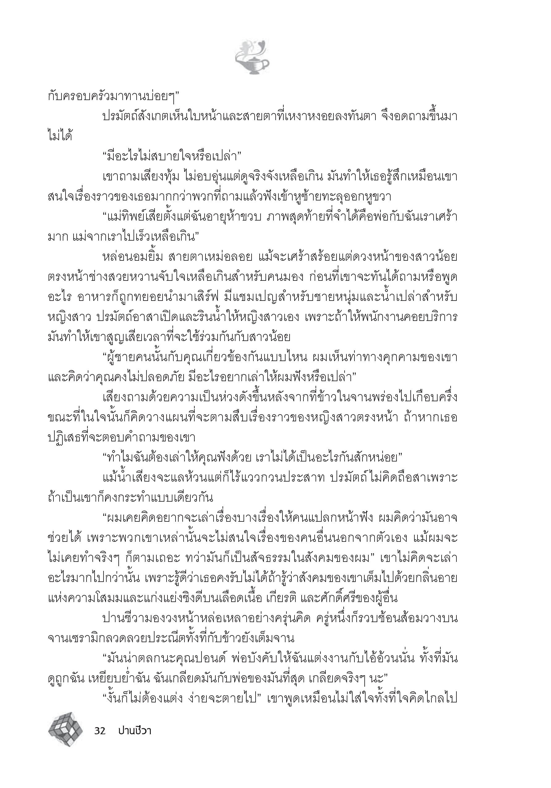 page-27