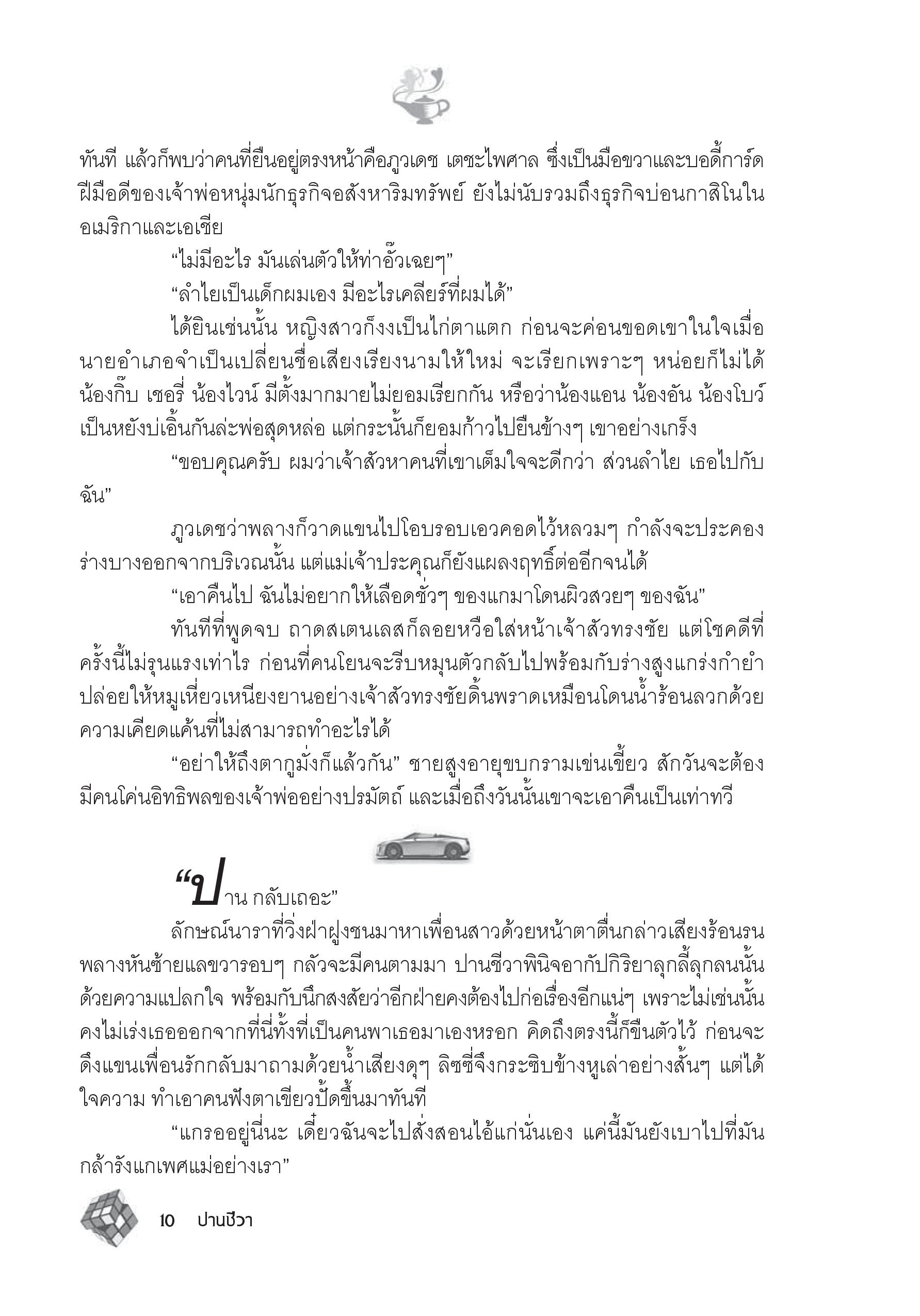 page-5