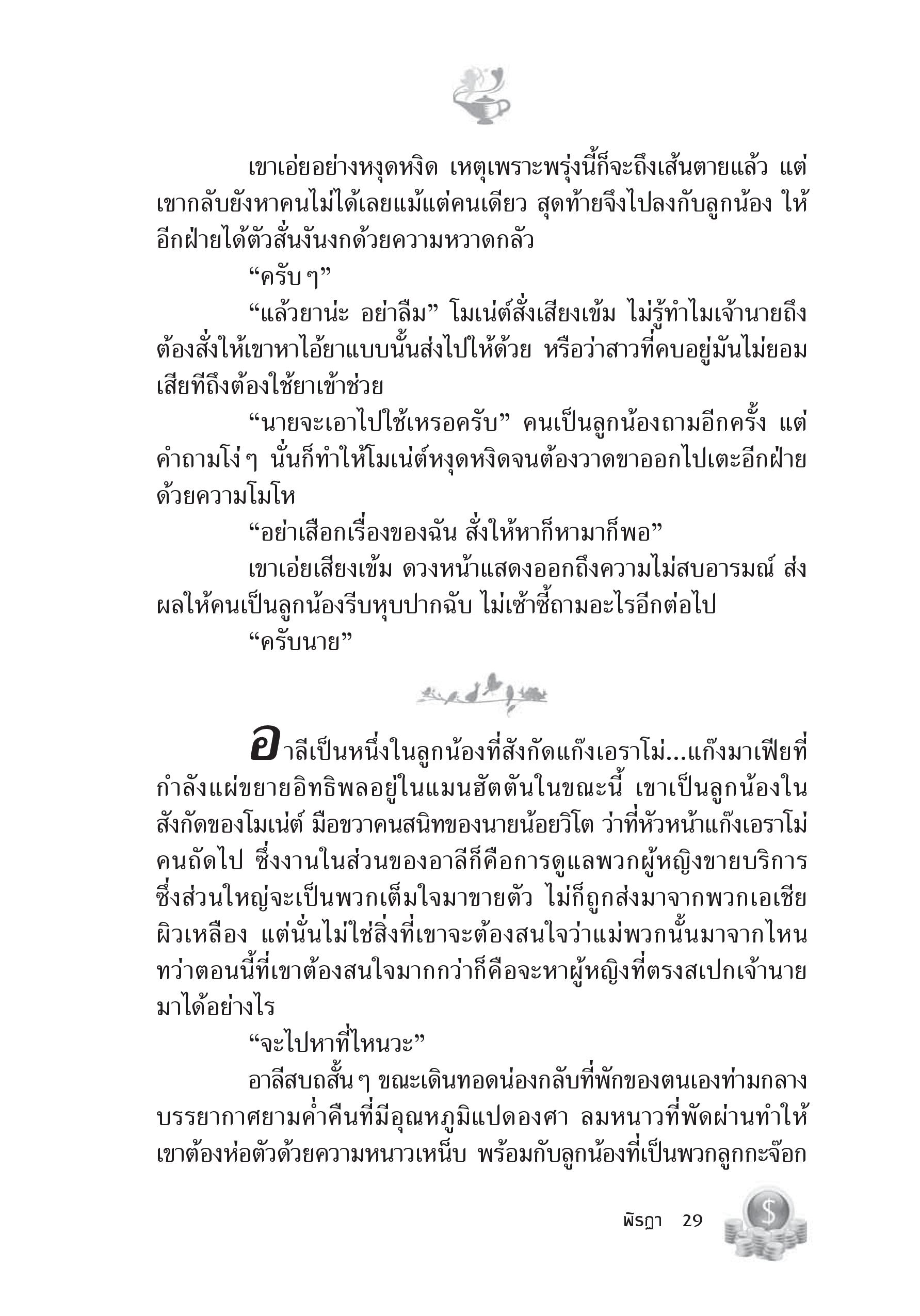 page-23