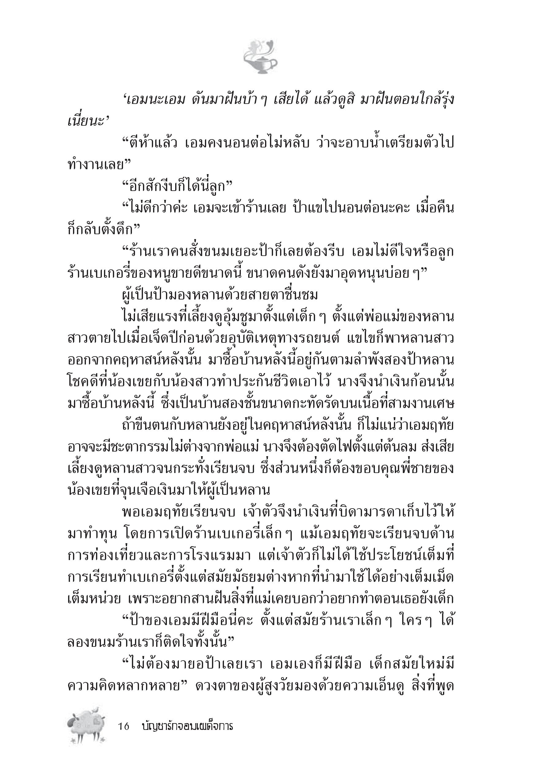 page-10