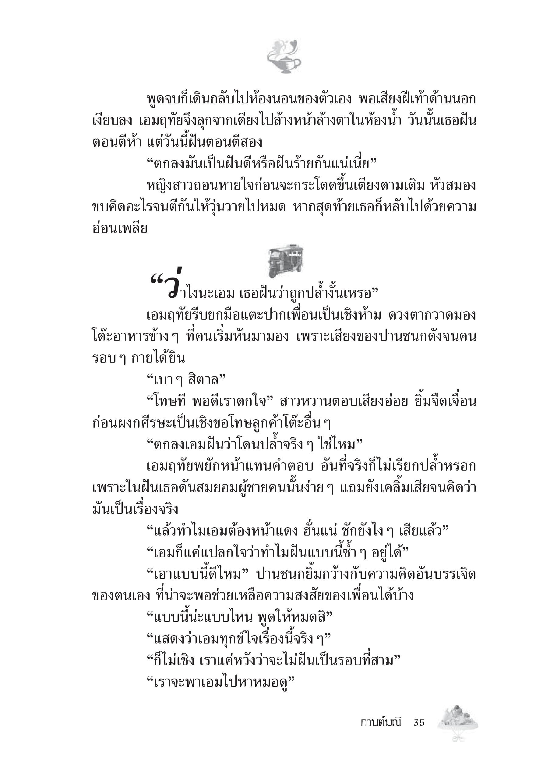 page-29