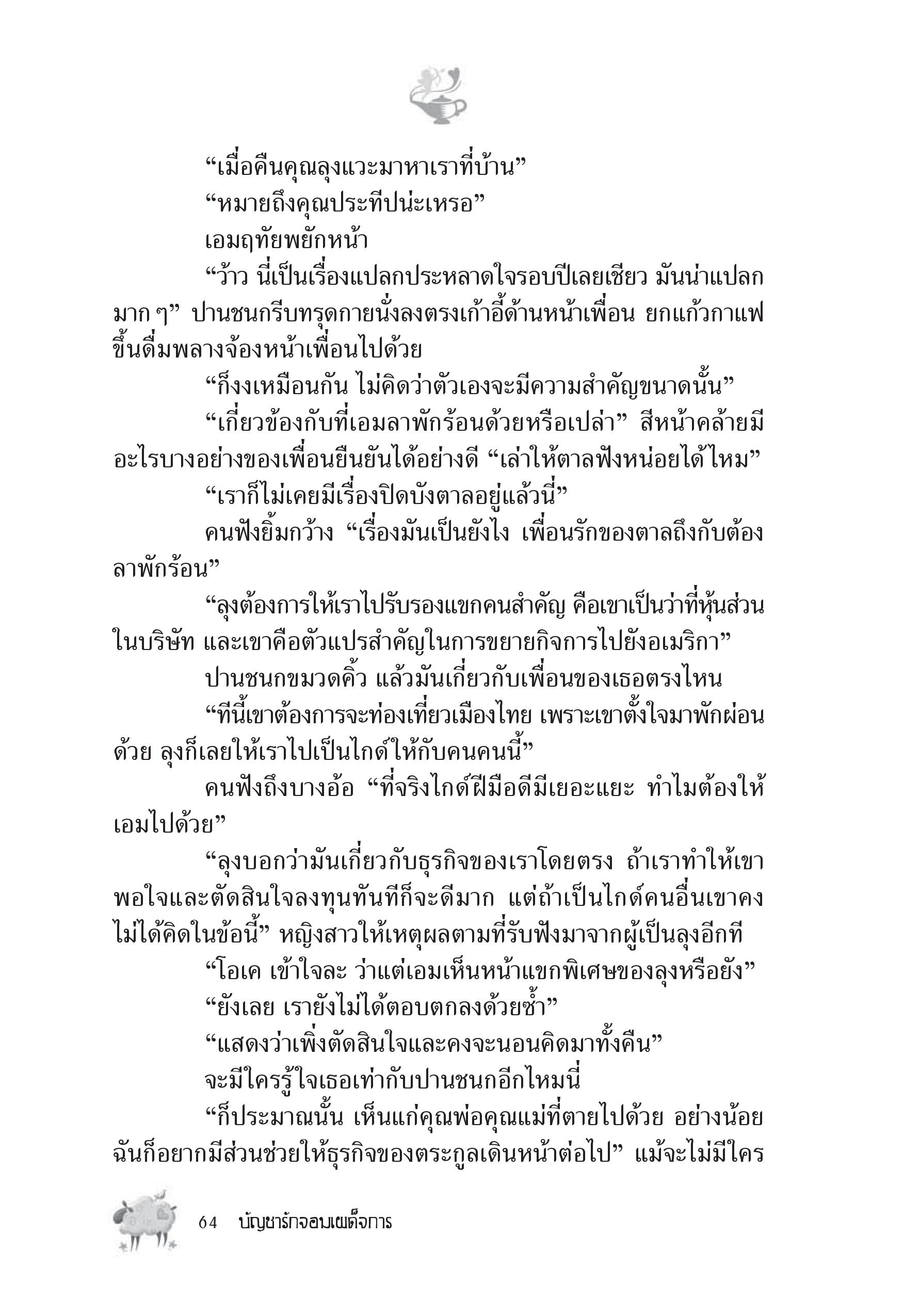 page-58