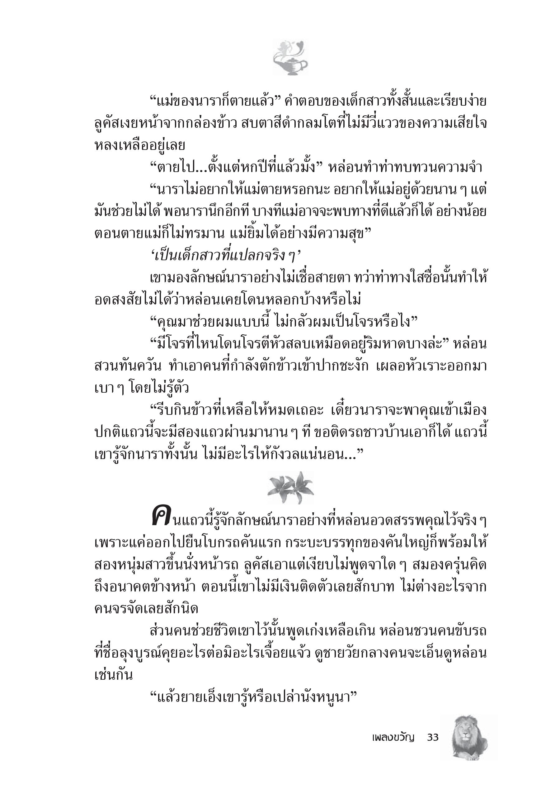 page-28