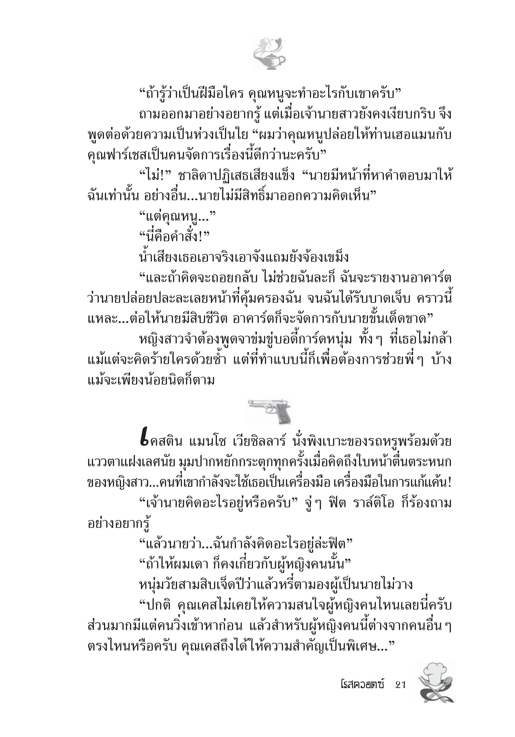 page-16