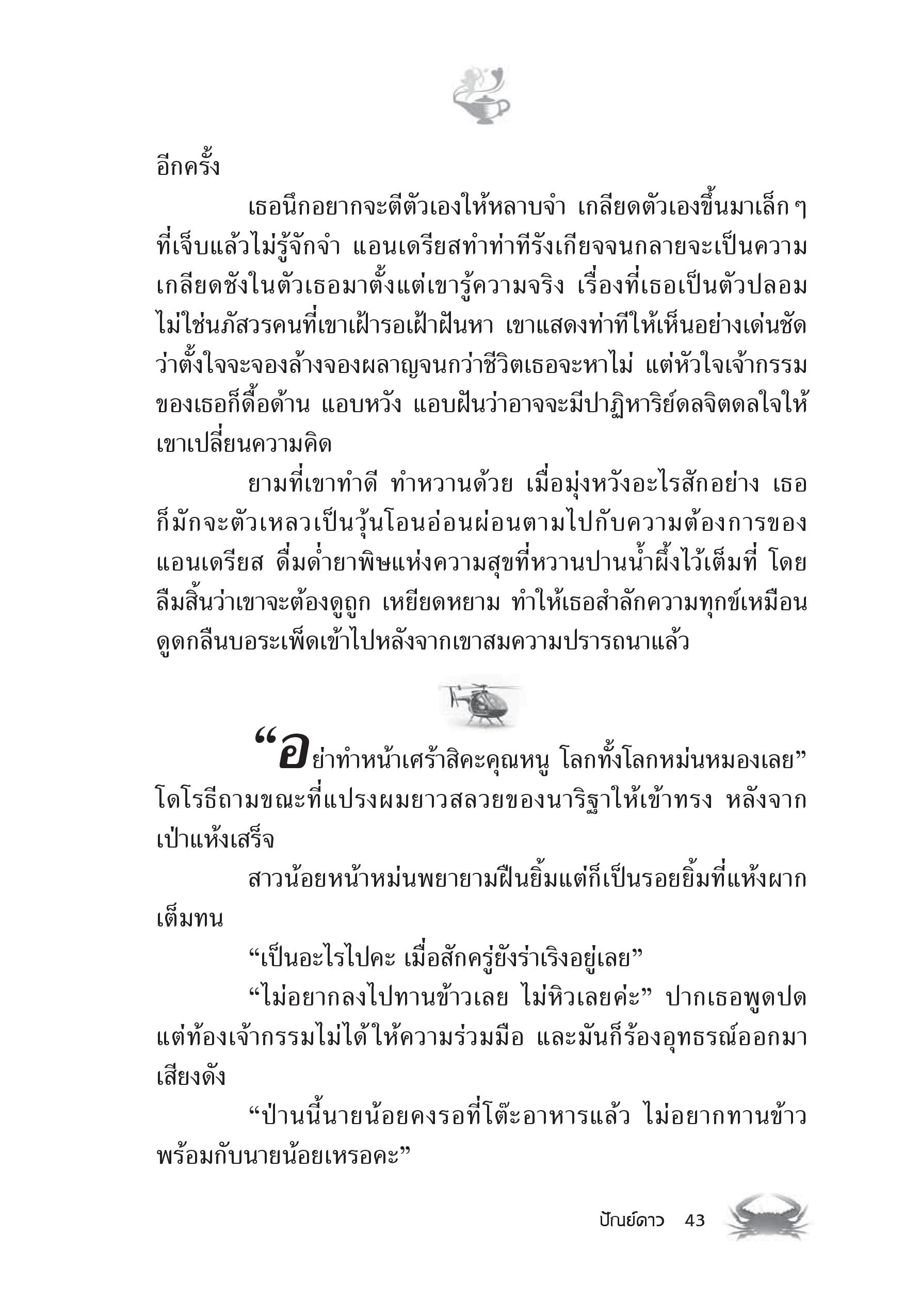 page-37