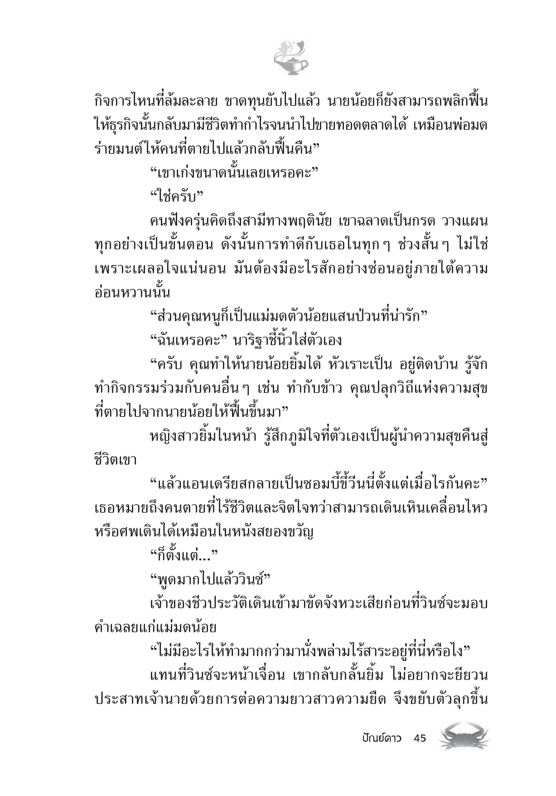 page-39