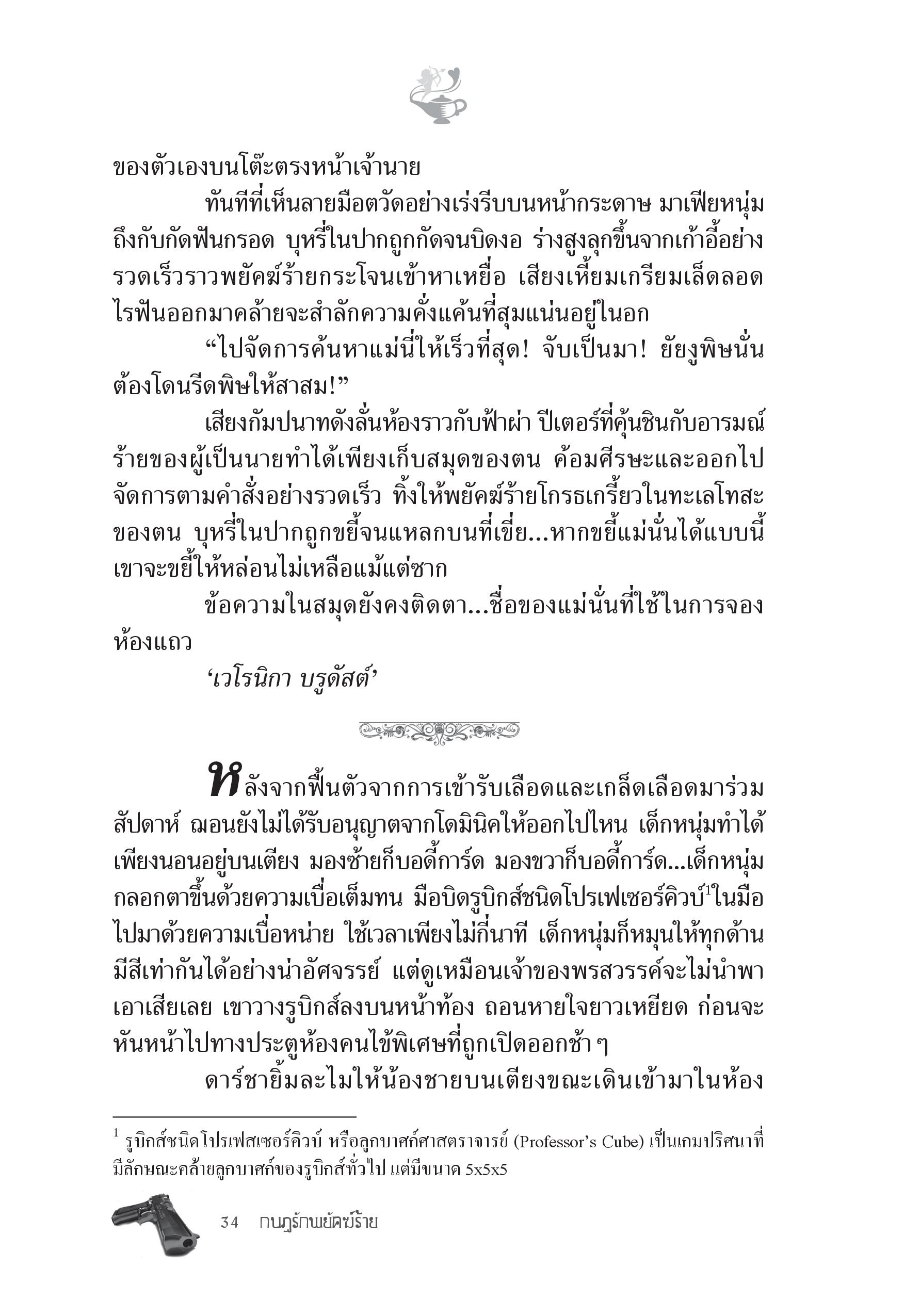 page-28