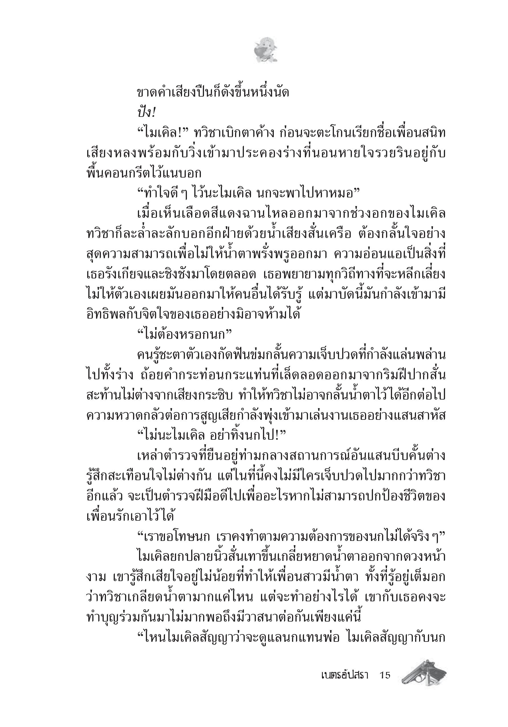 page-11