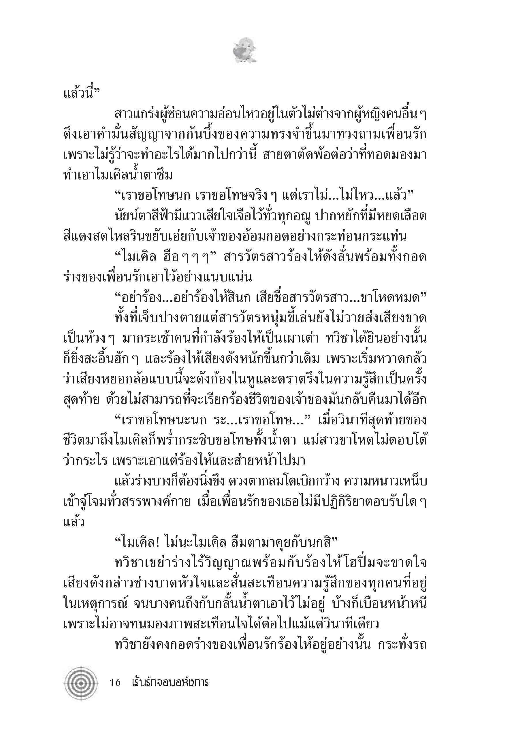 page-12