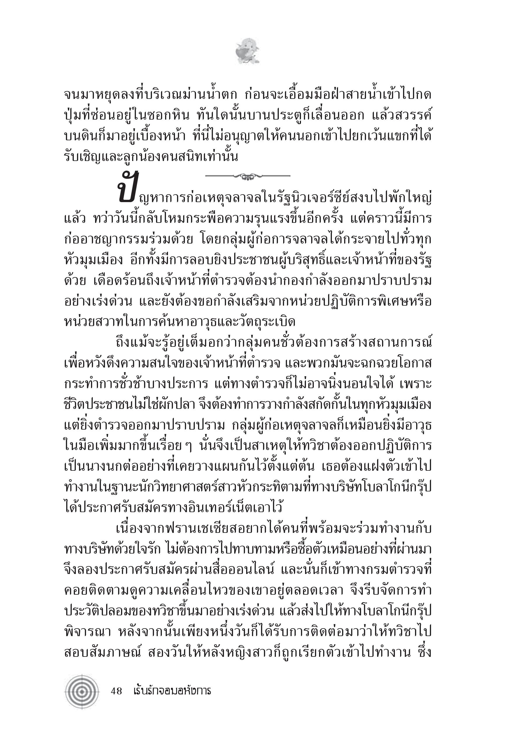 page-44