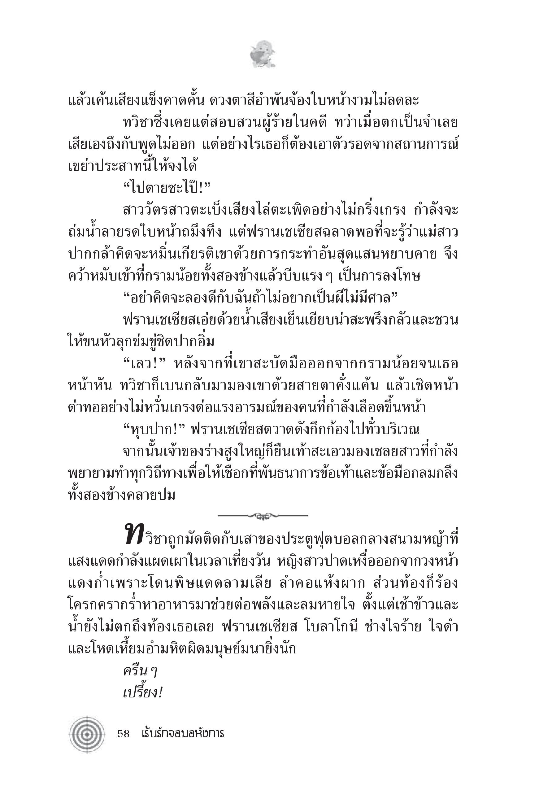 page-54