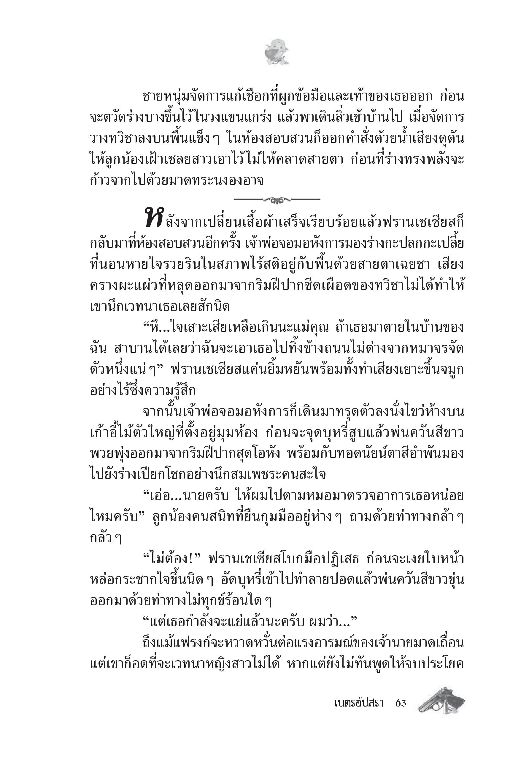 page-59