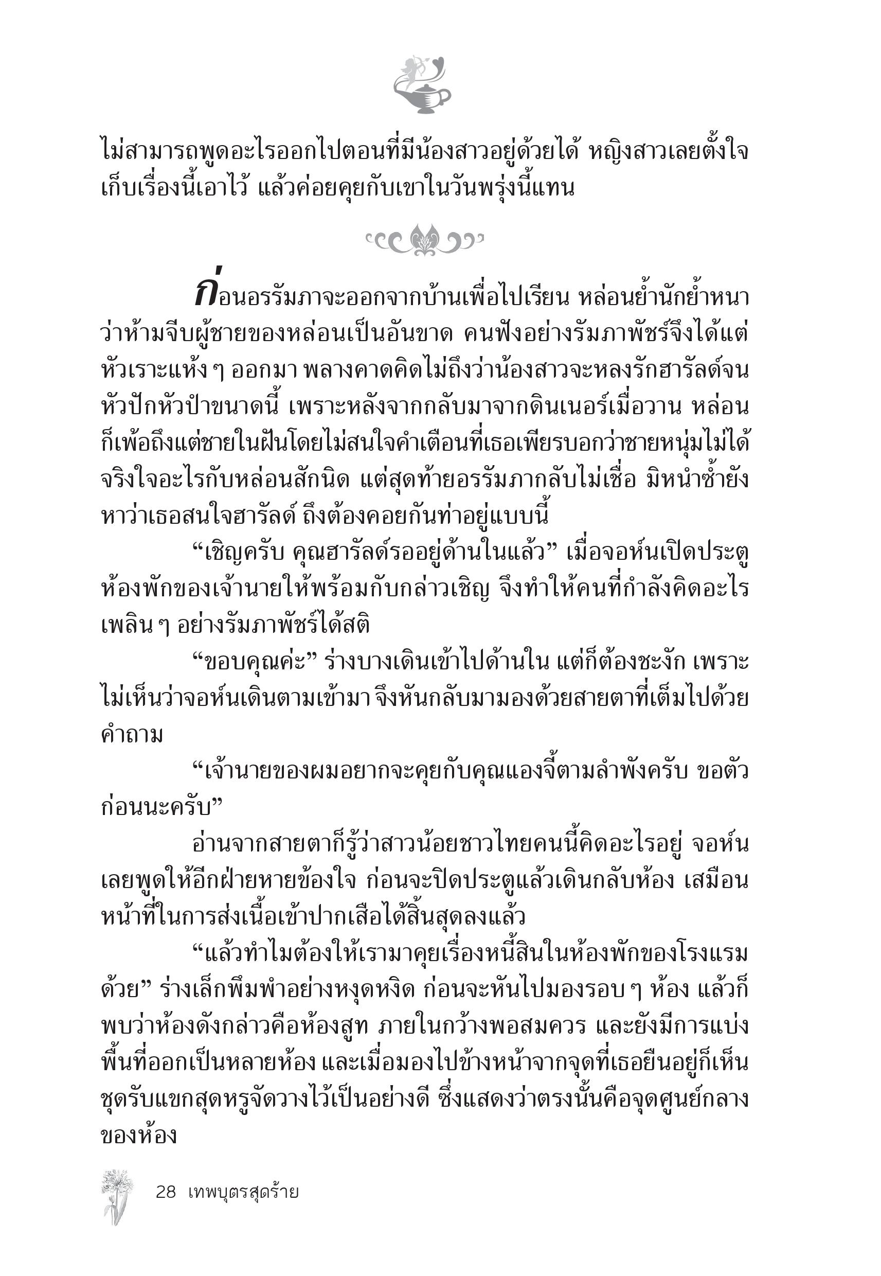 page-23