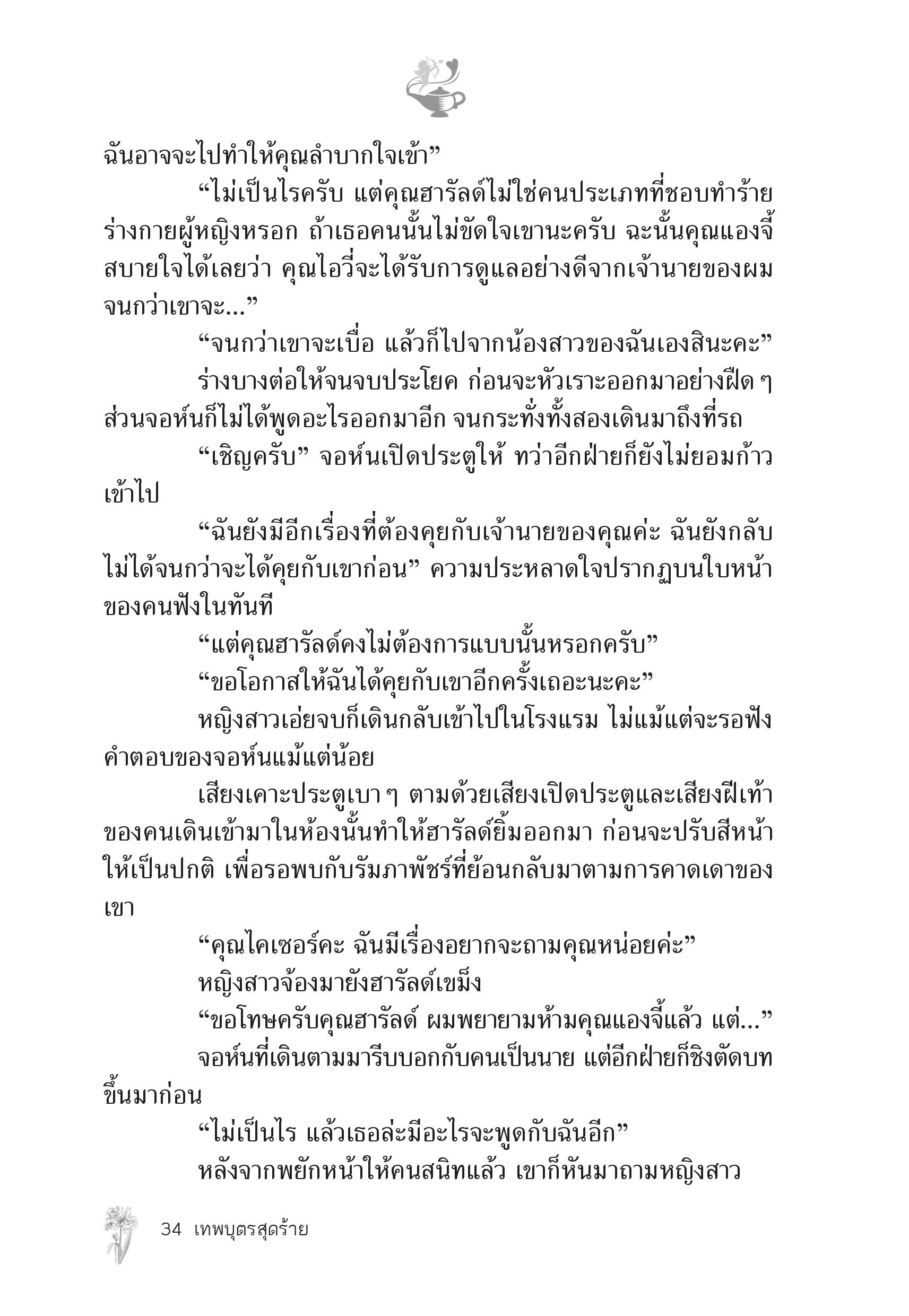 page-29