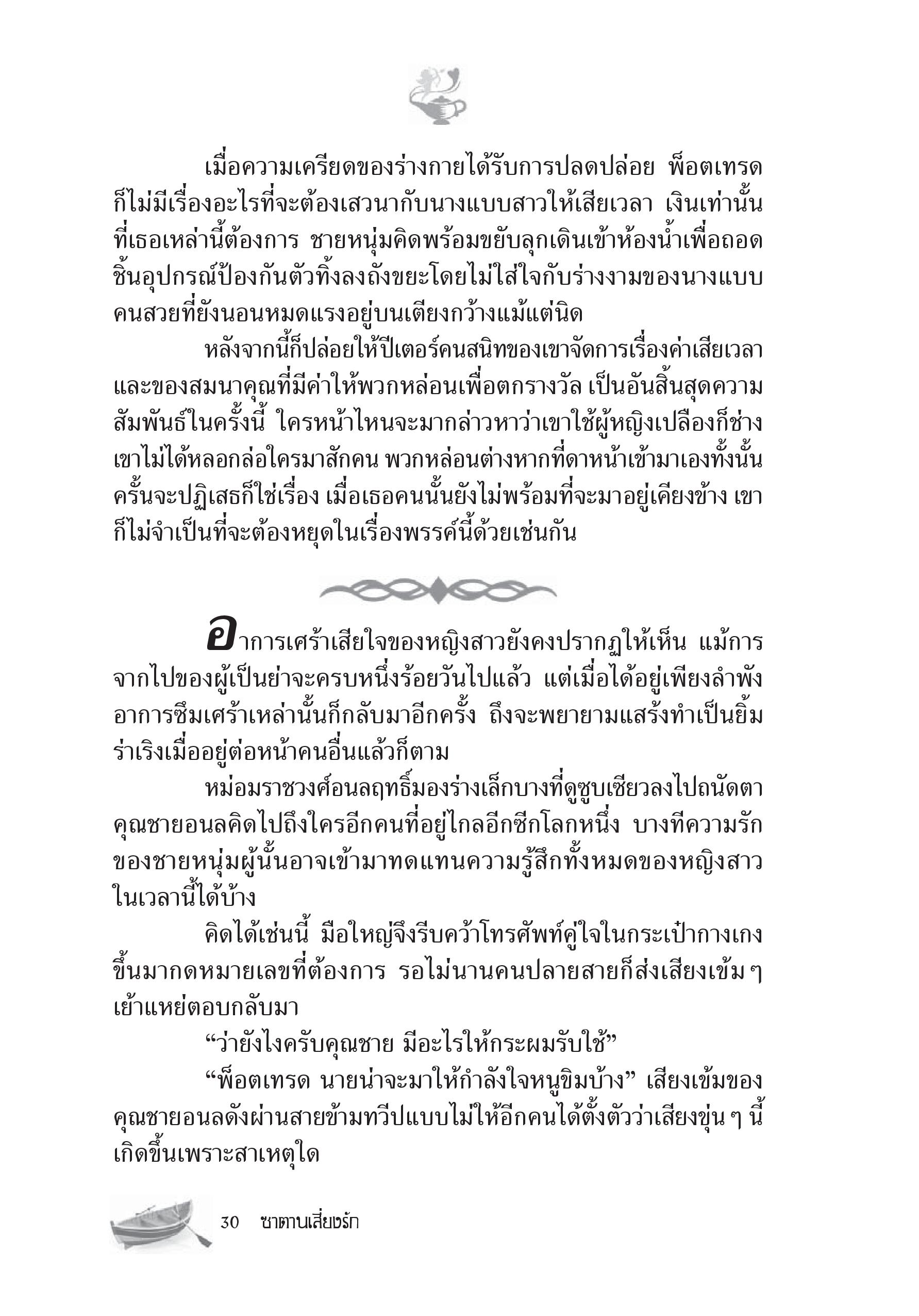 page-24