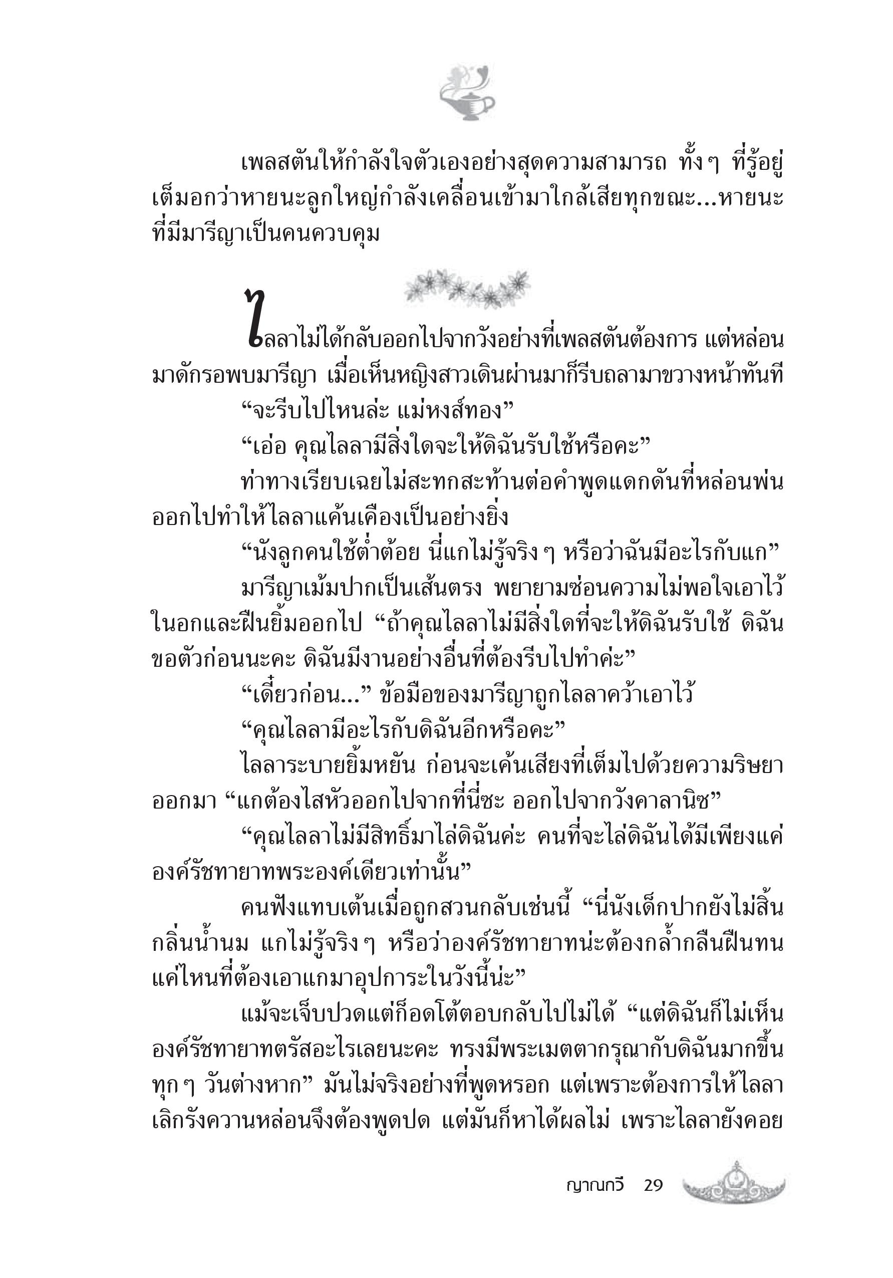 page-23