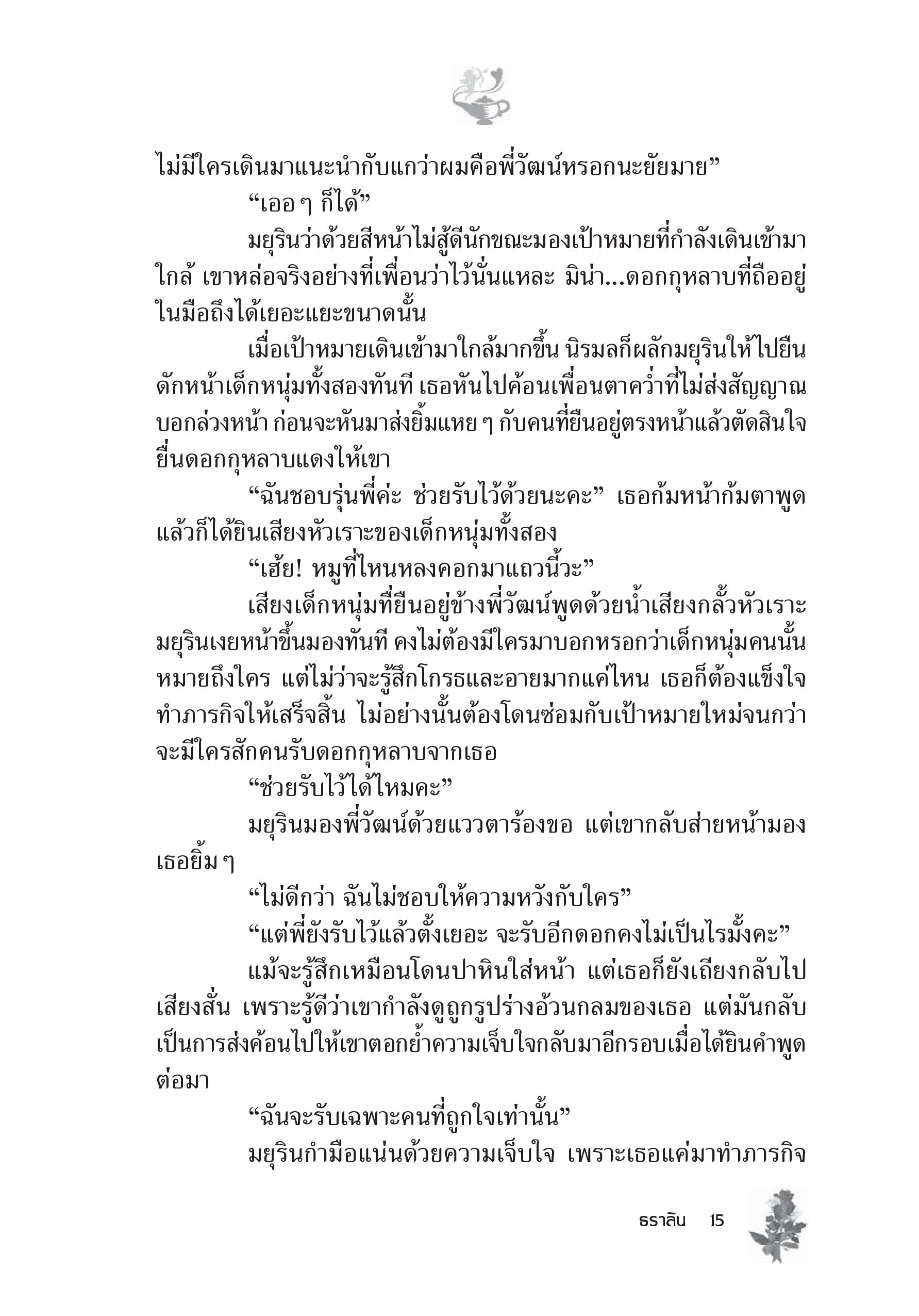 page-10