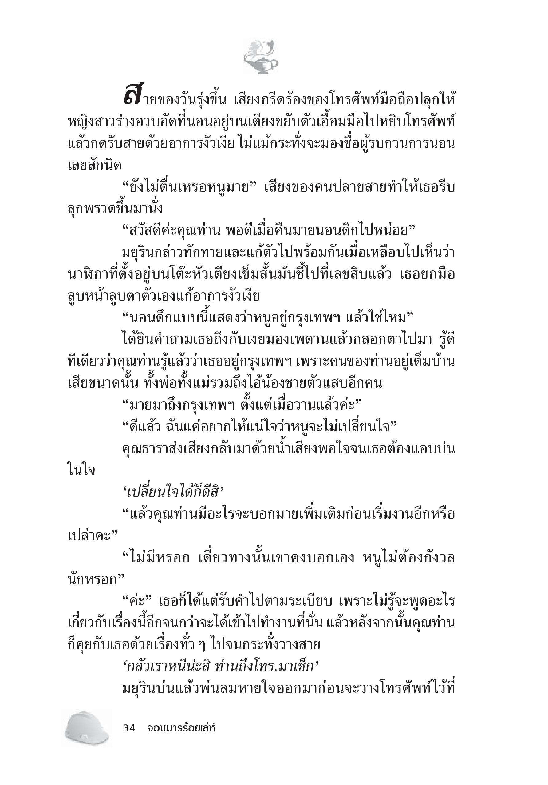 page-29