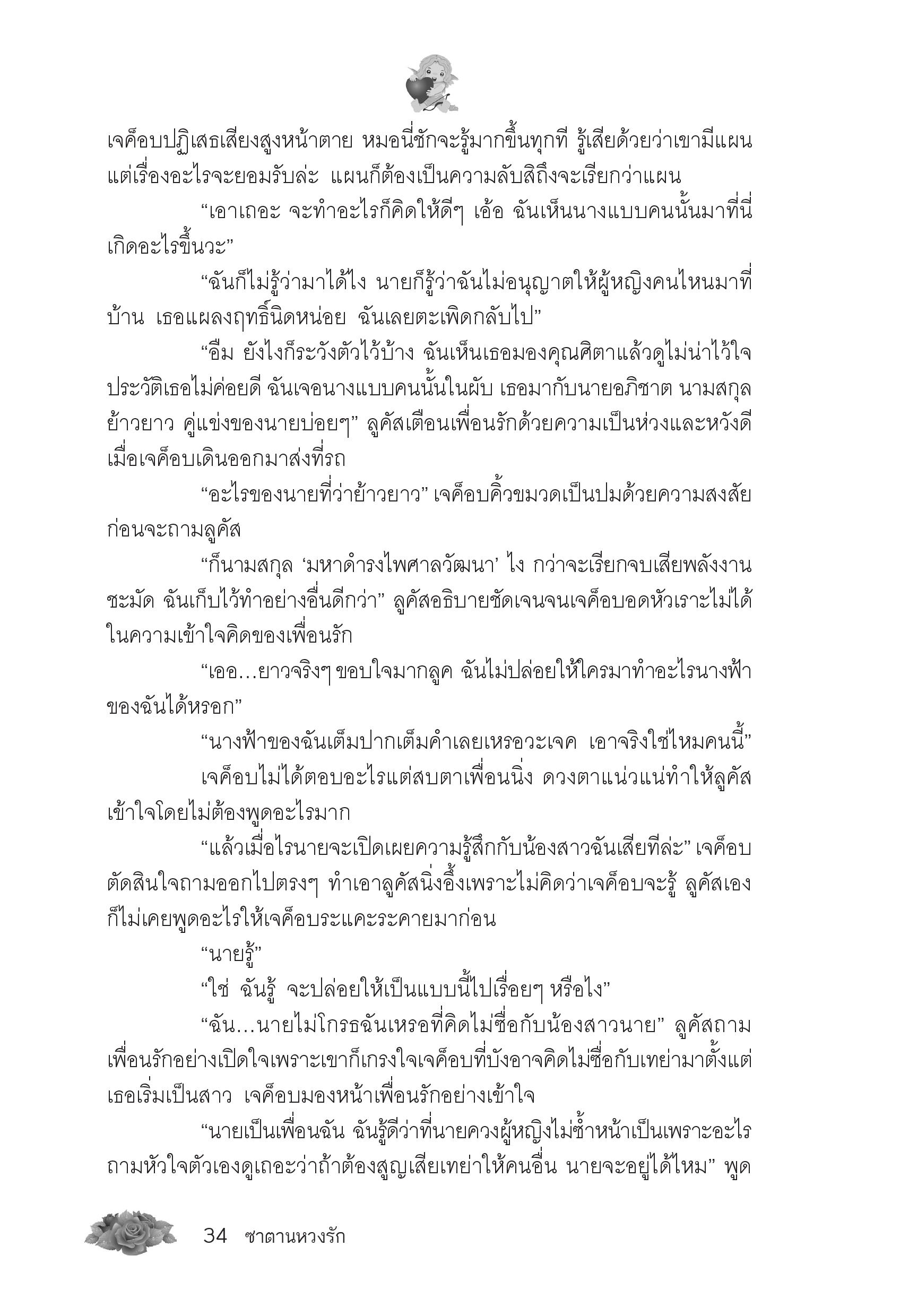 page-29