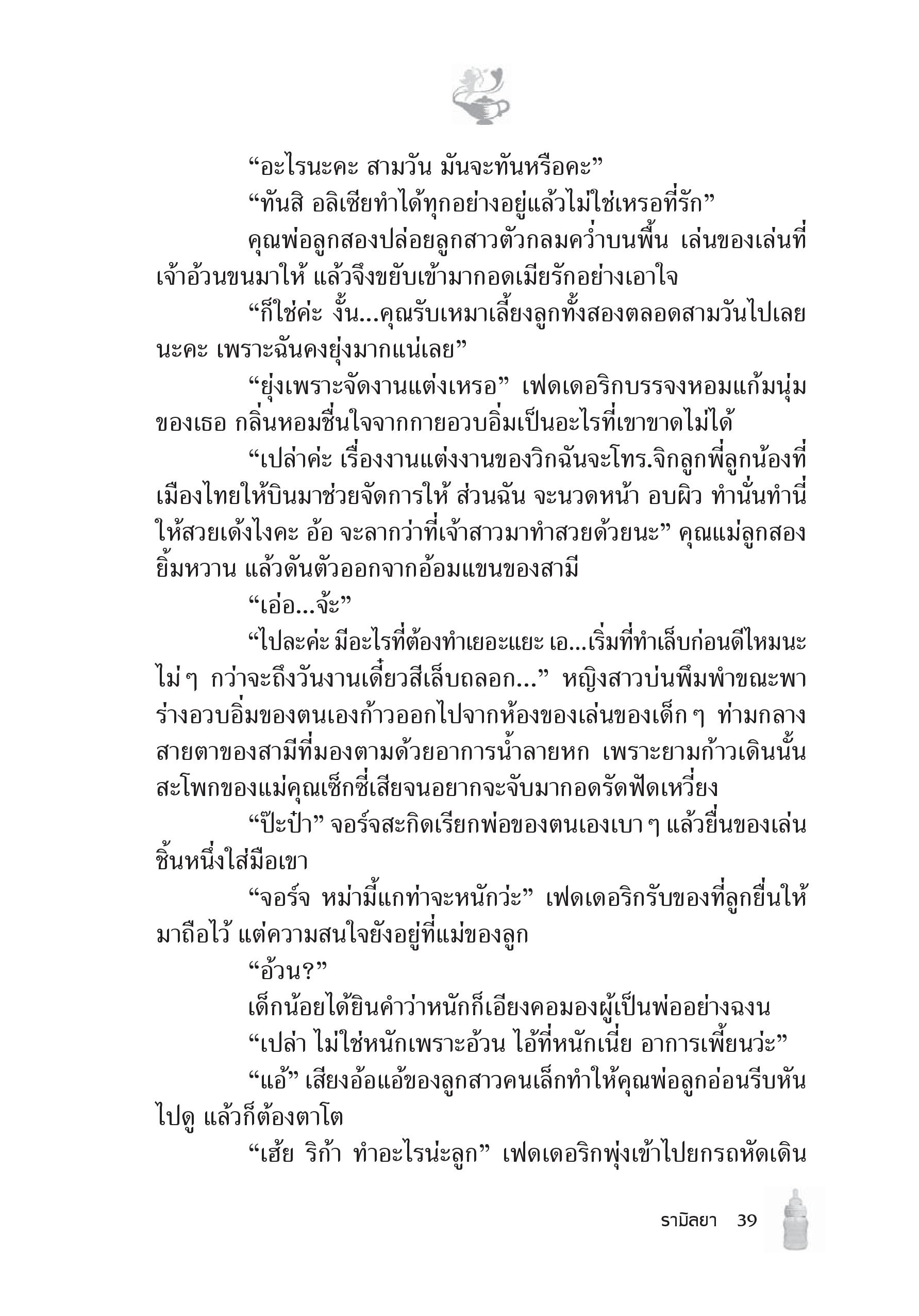 page-34