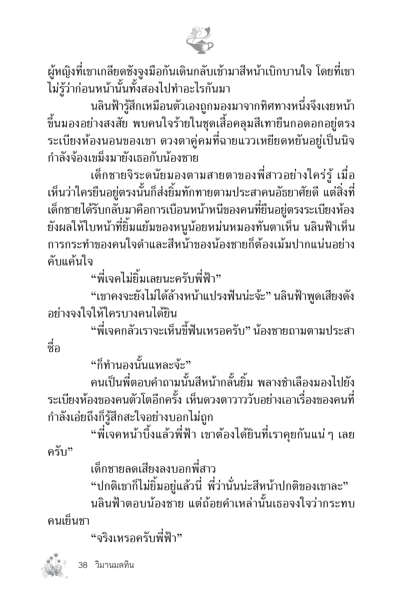 page-32