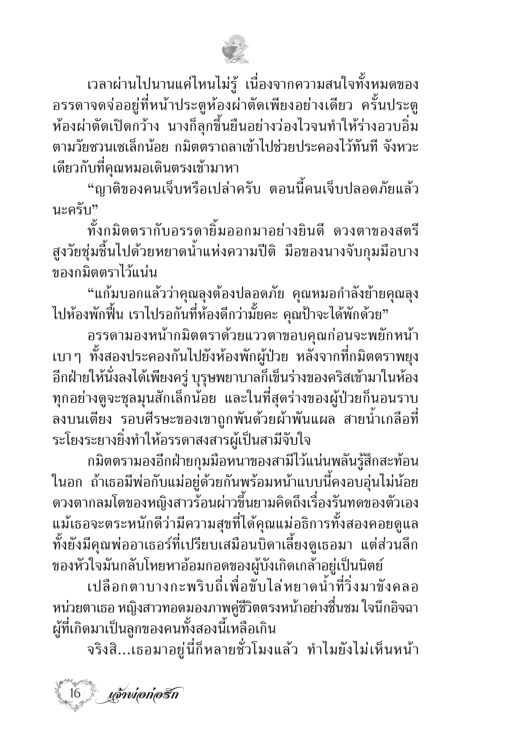 page-11