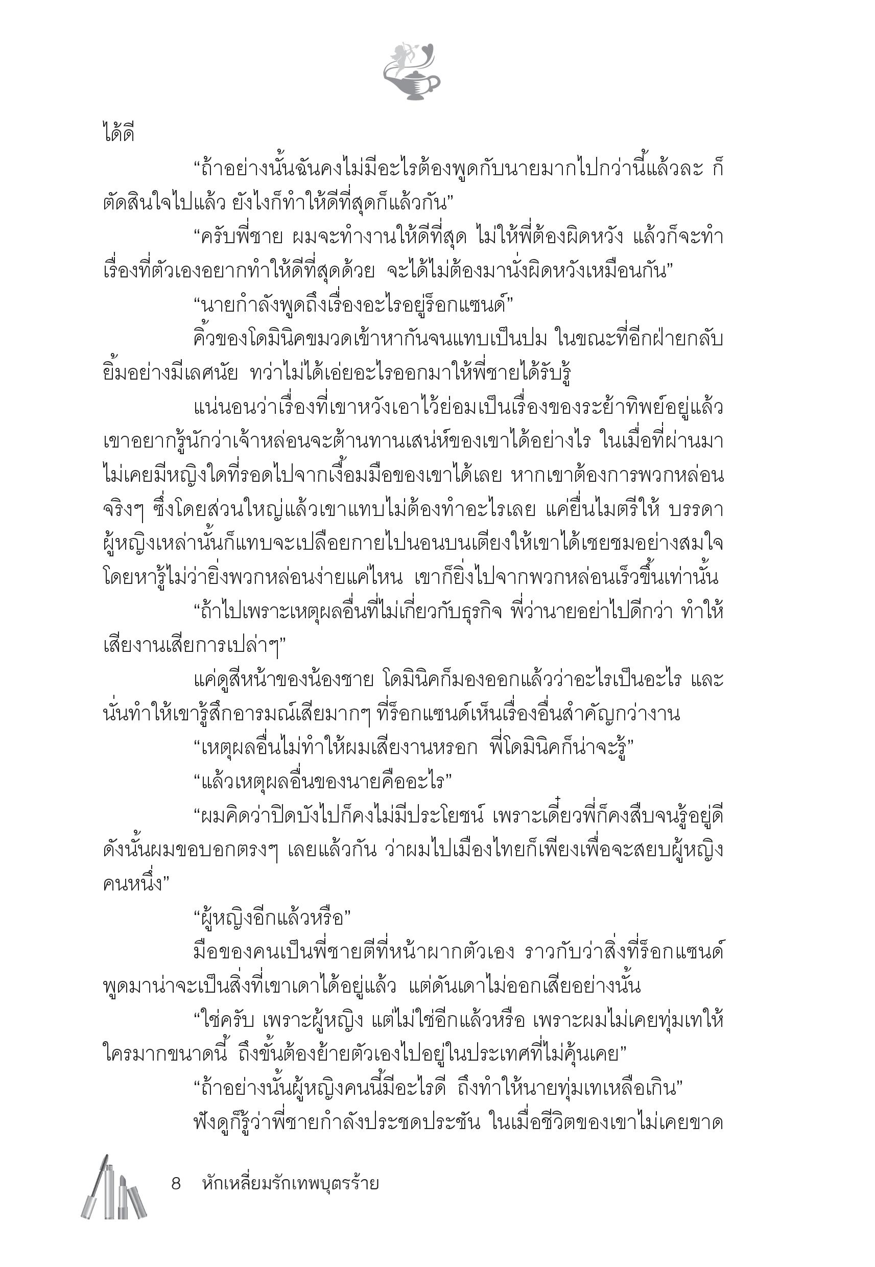 page-3