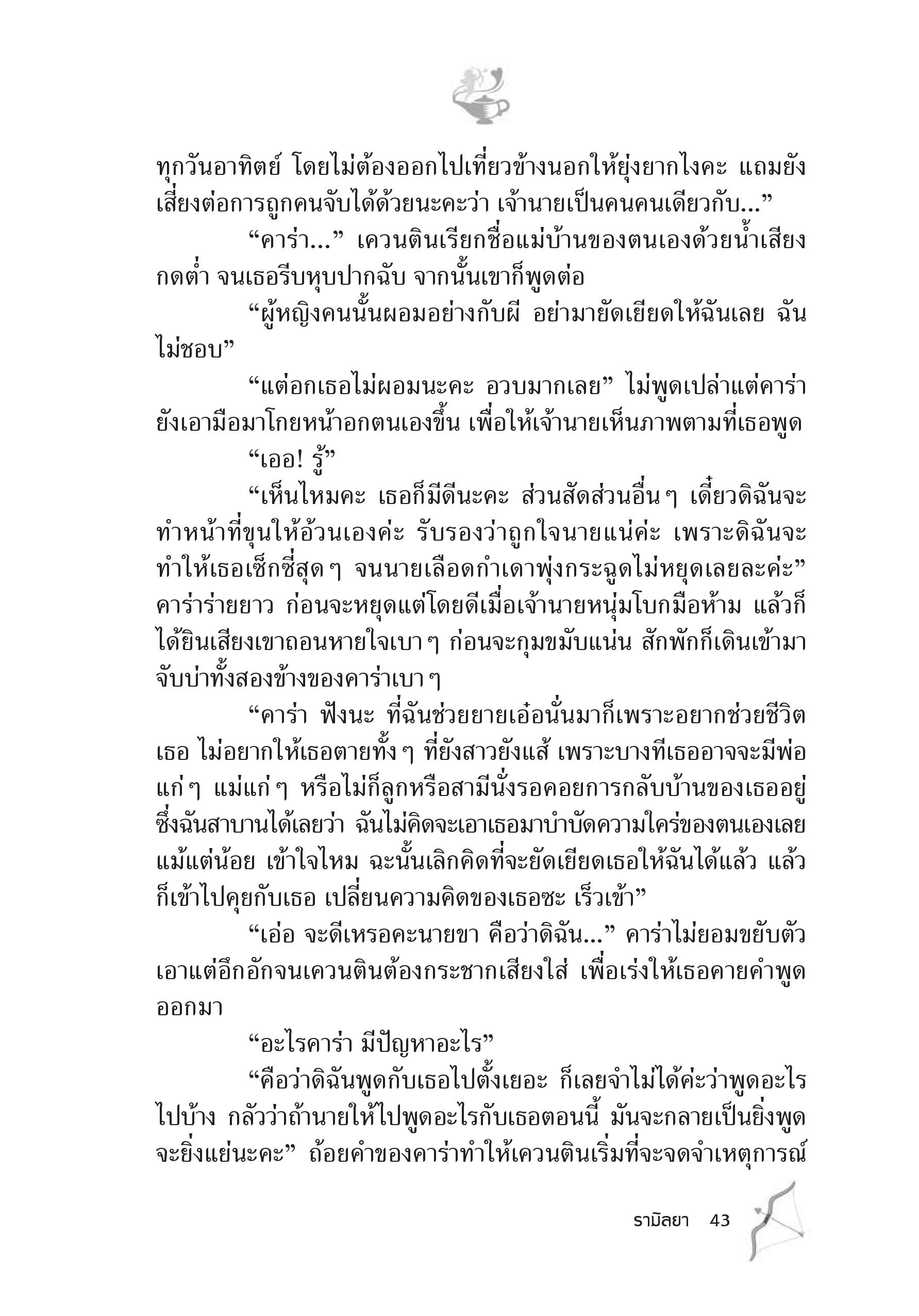 page-38