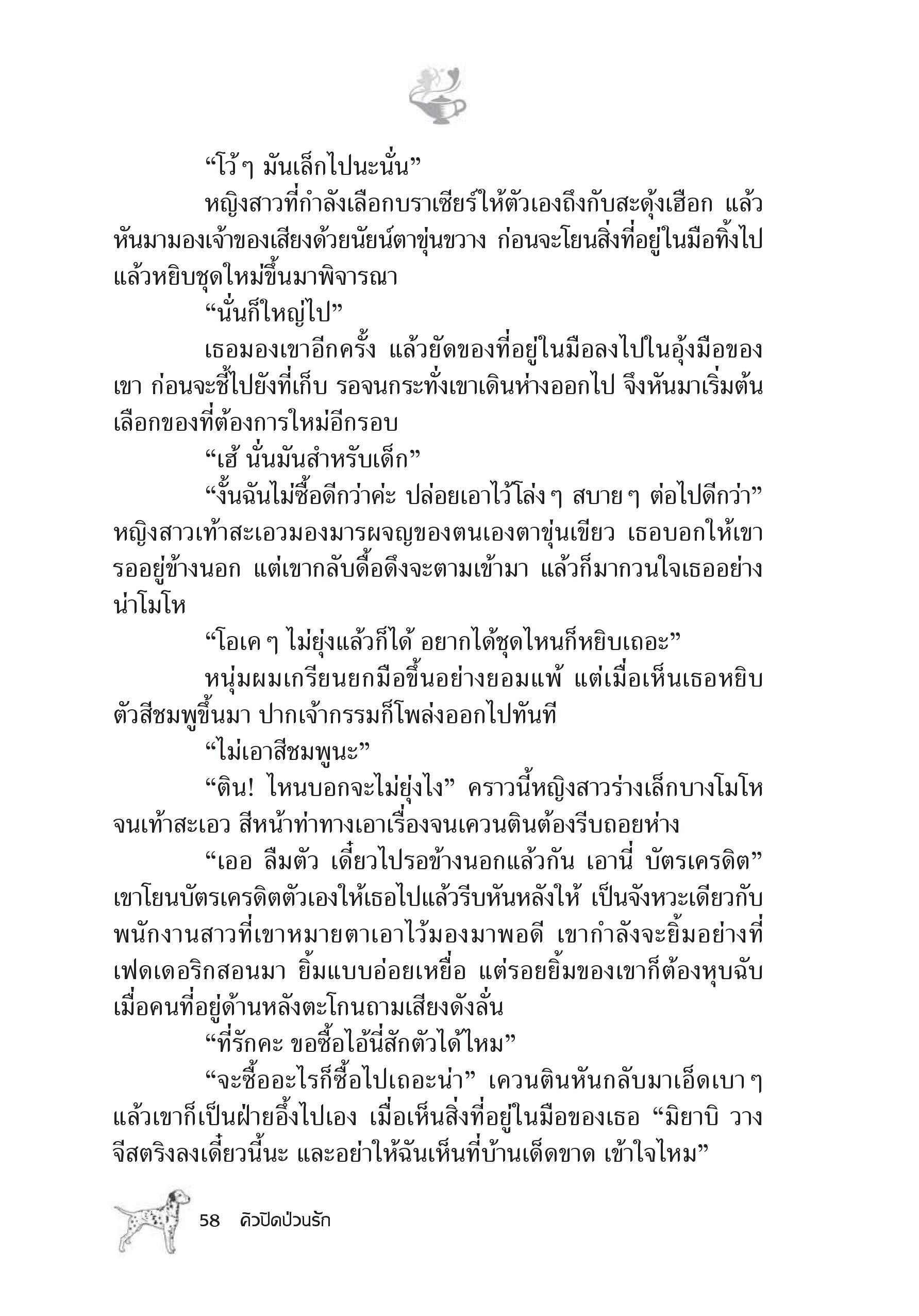 page-53