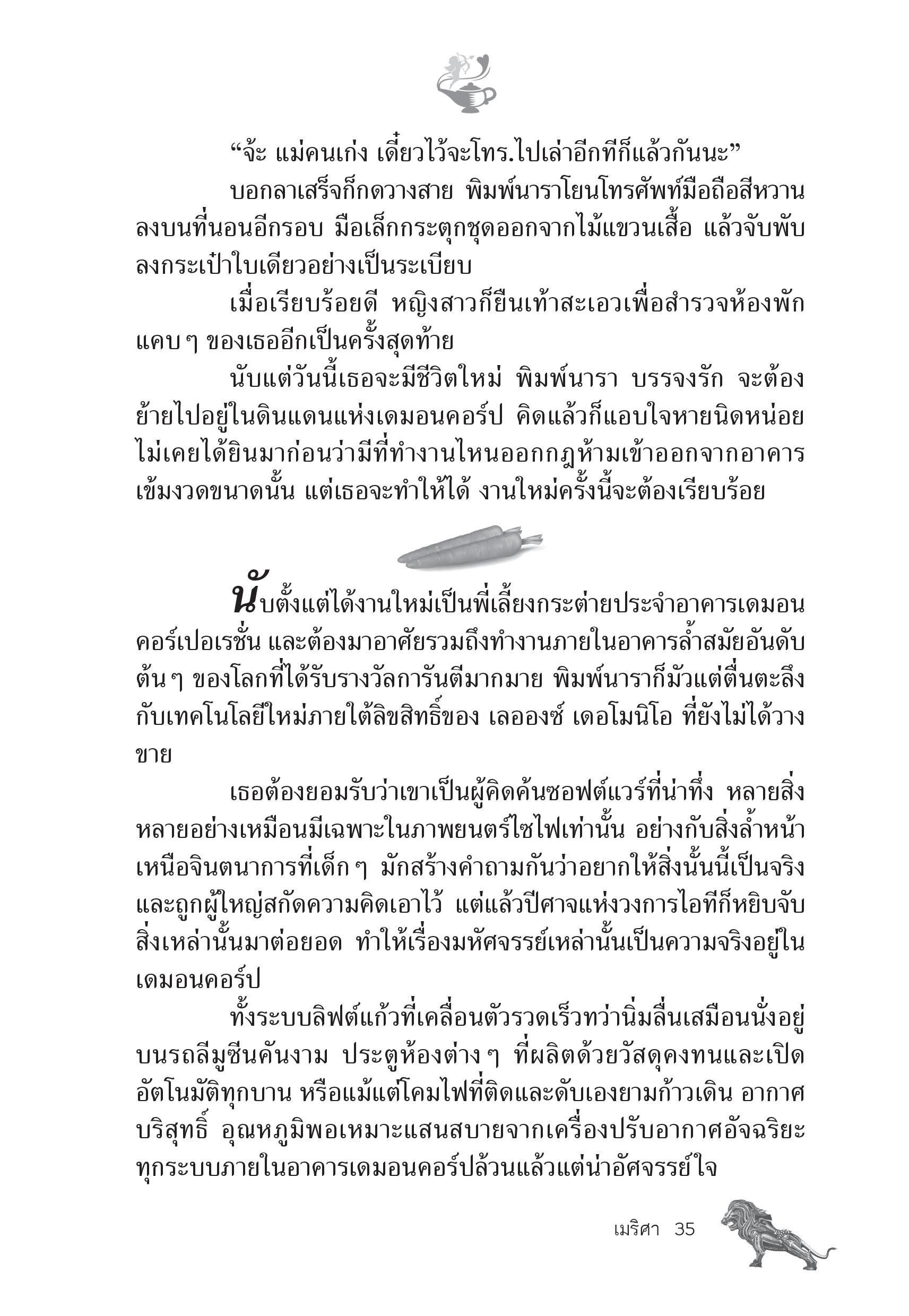 page-29