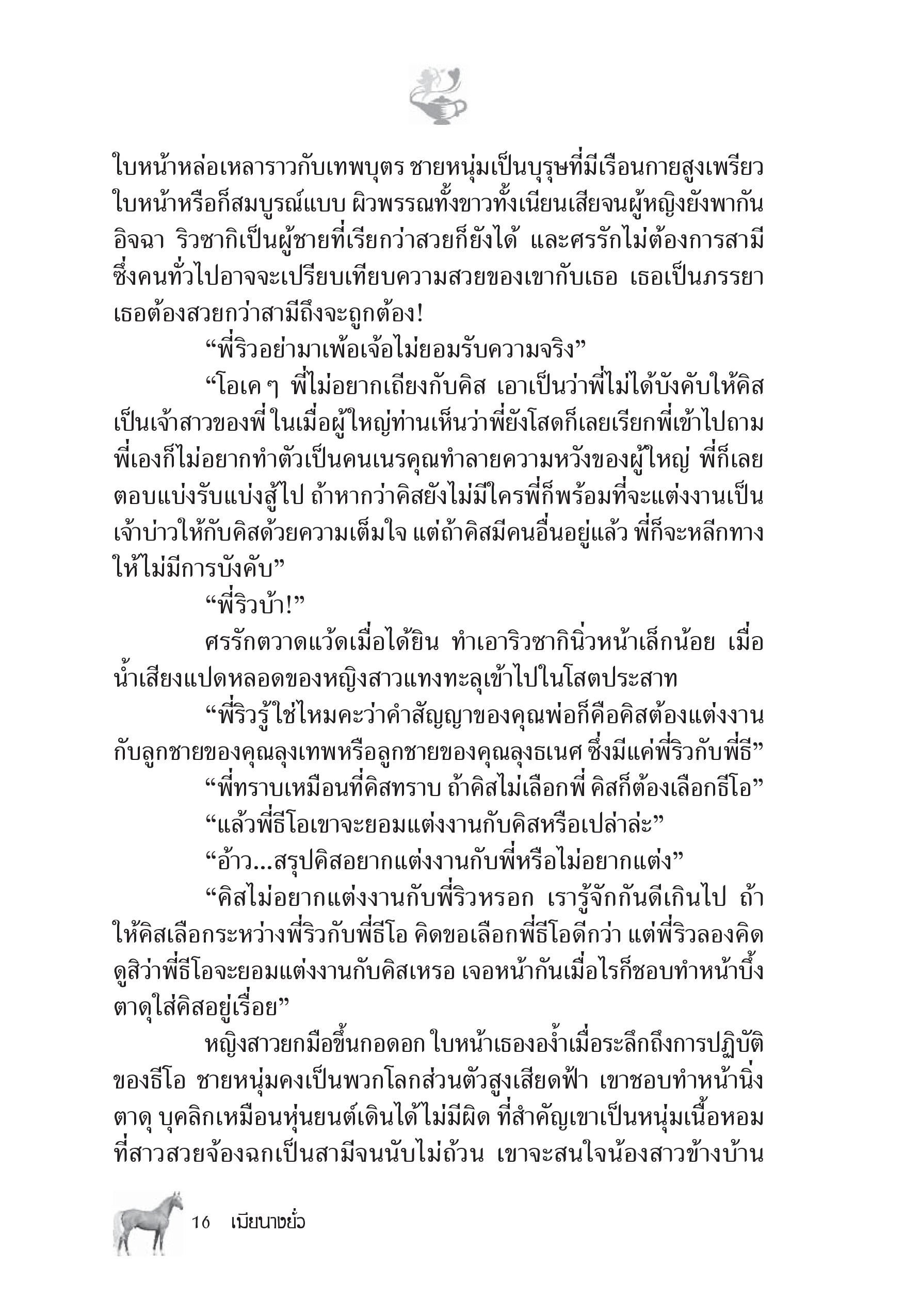 page-10