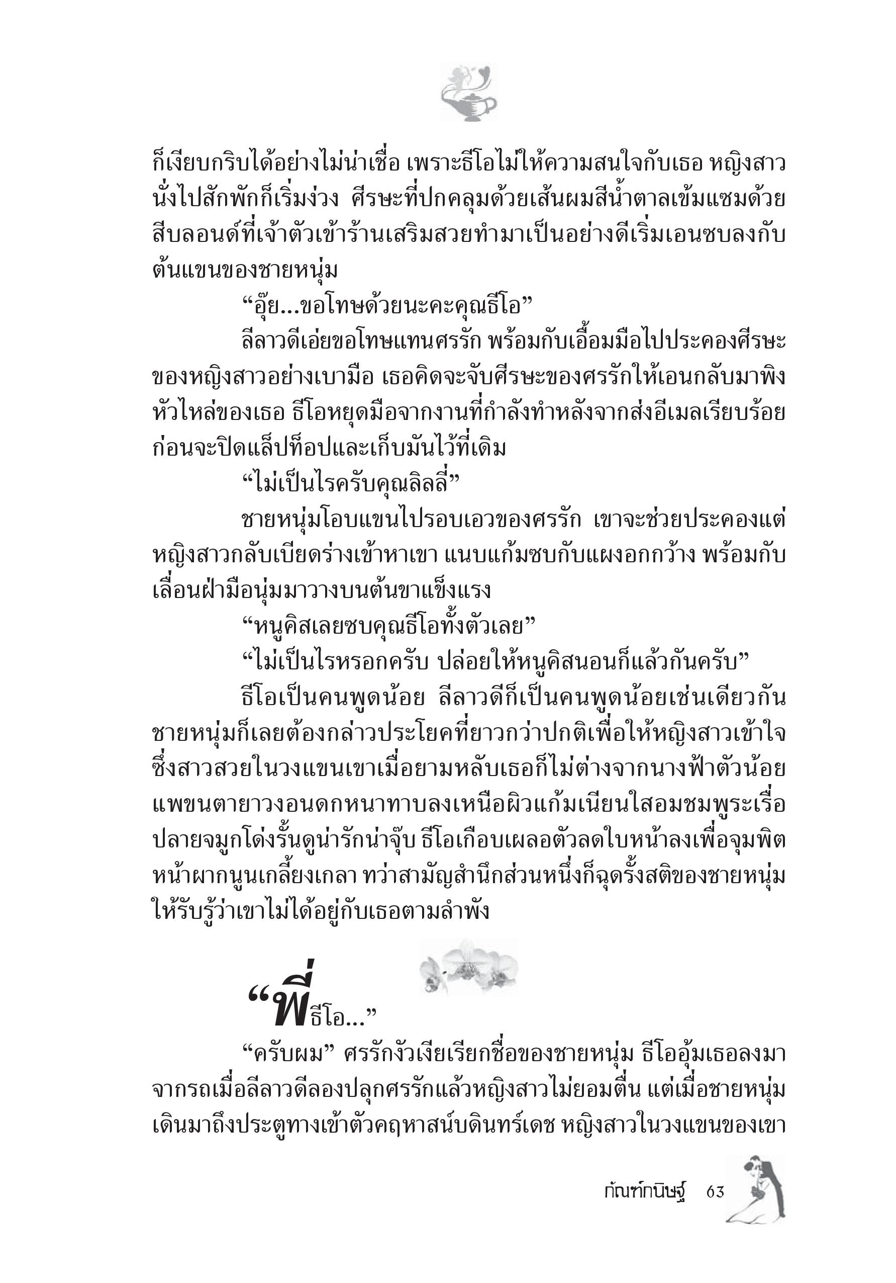 page-57