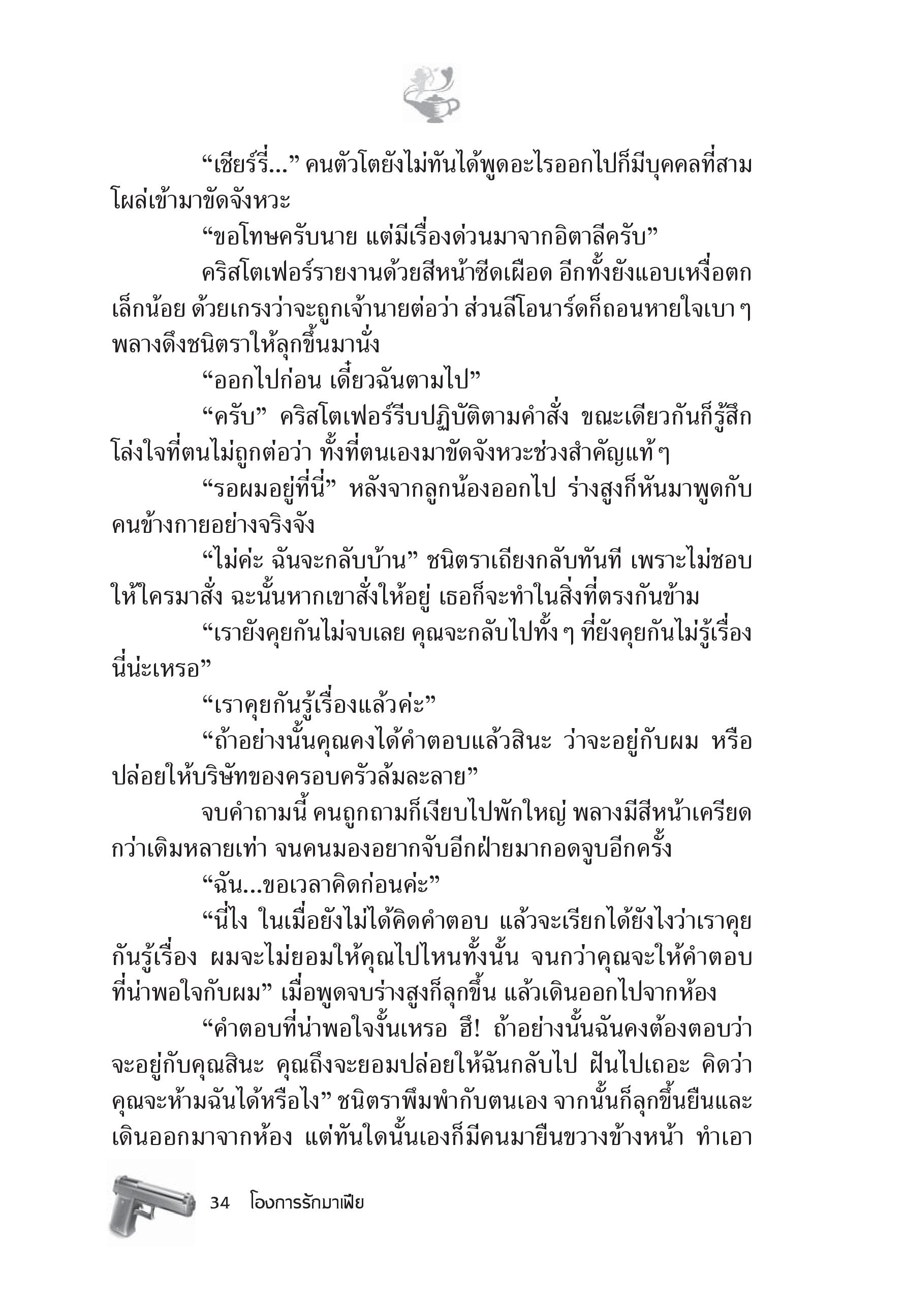 page-29