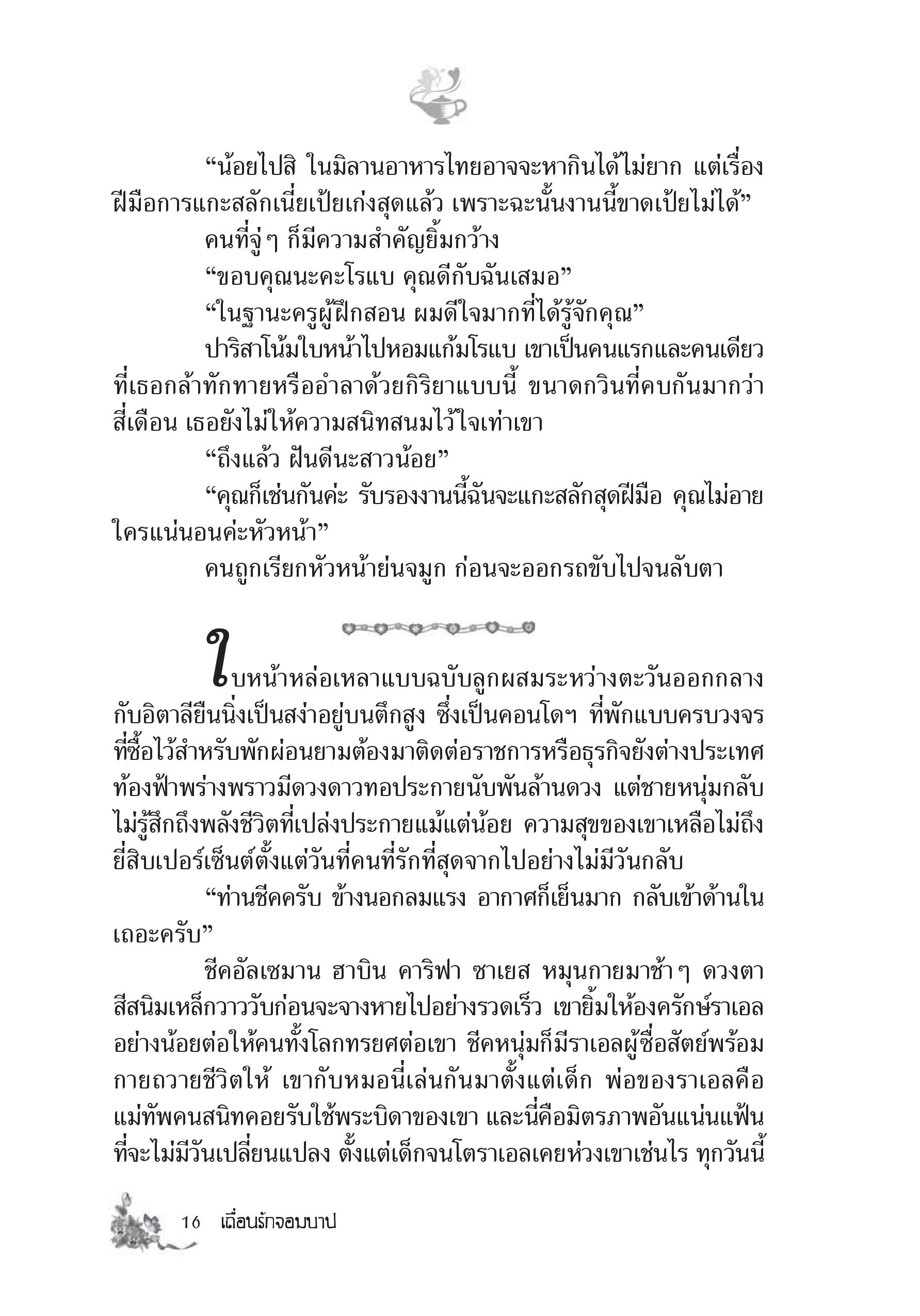 page-10