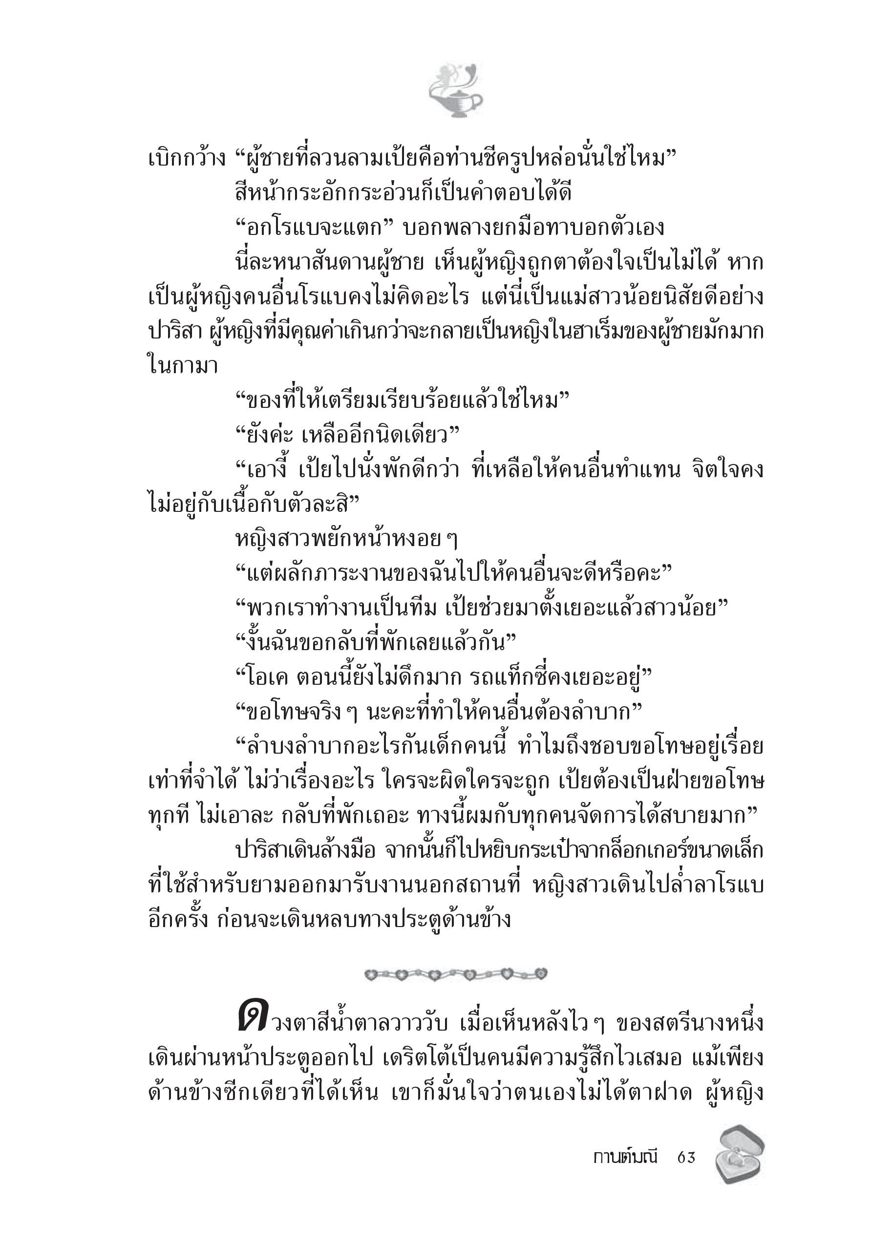 page-57