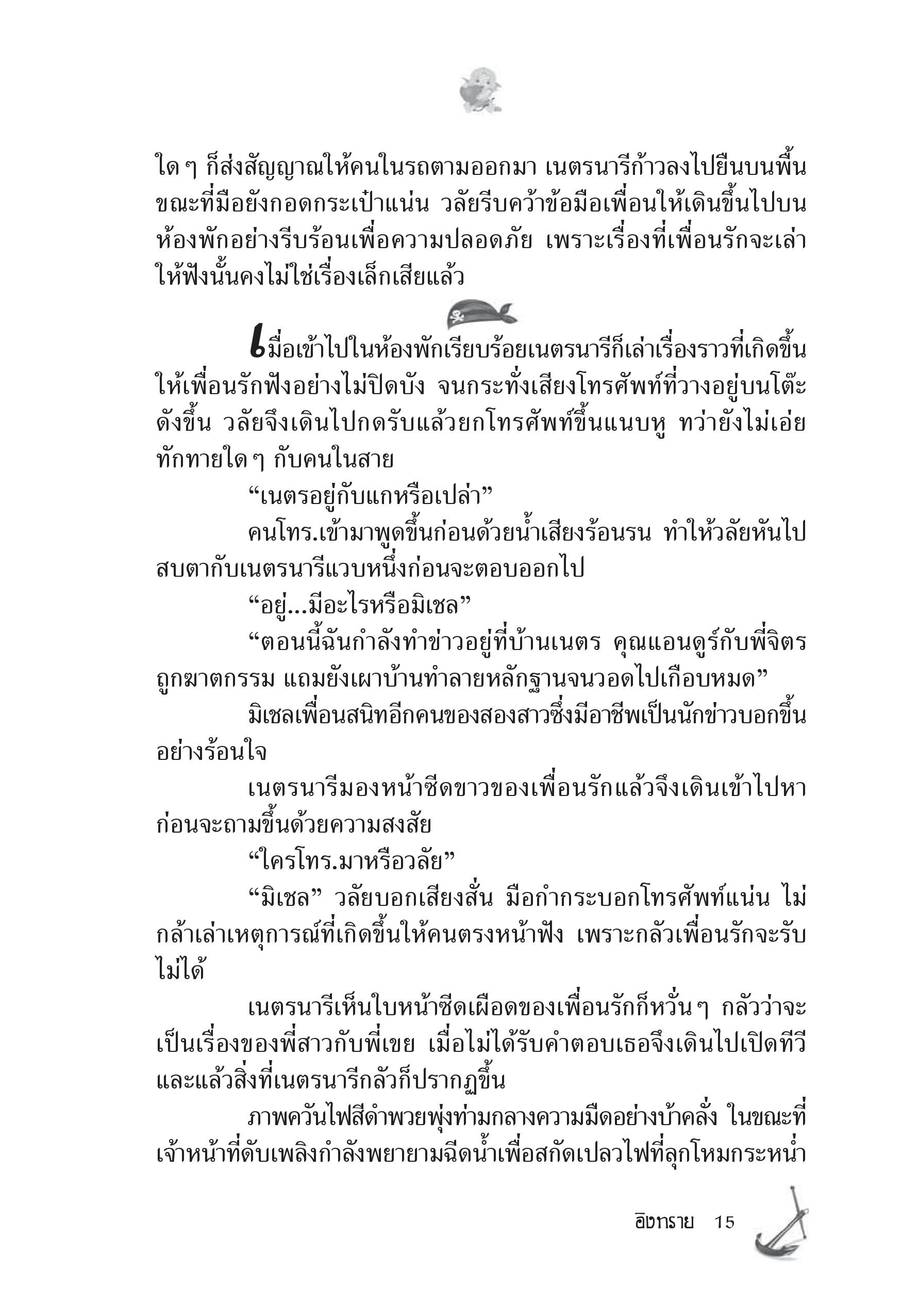 page-11