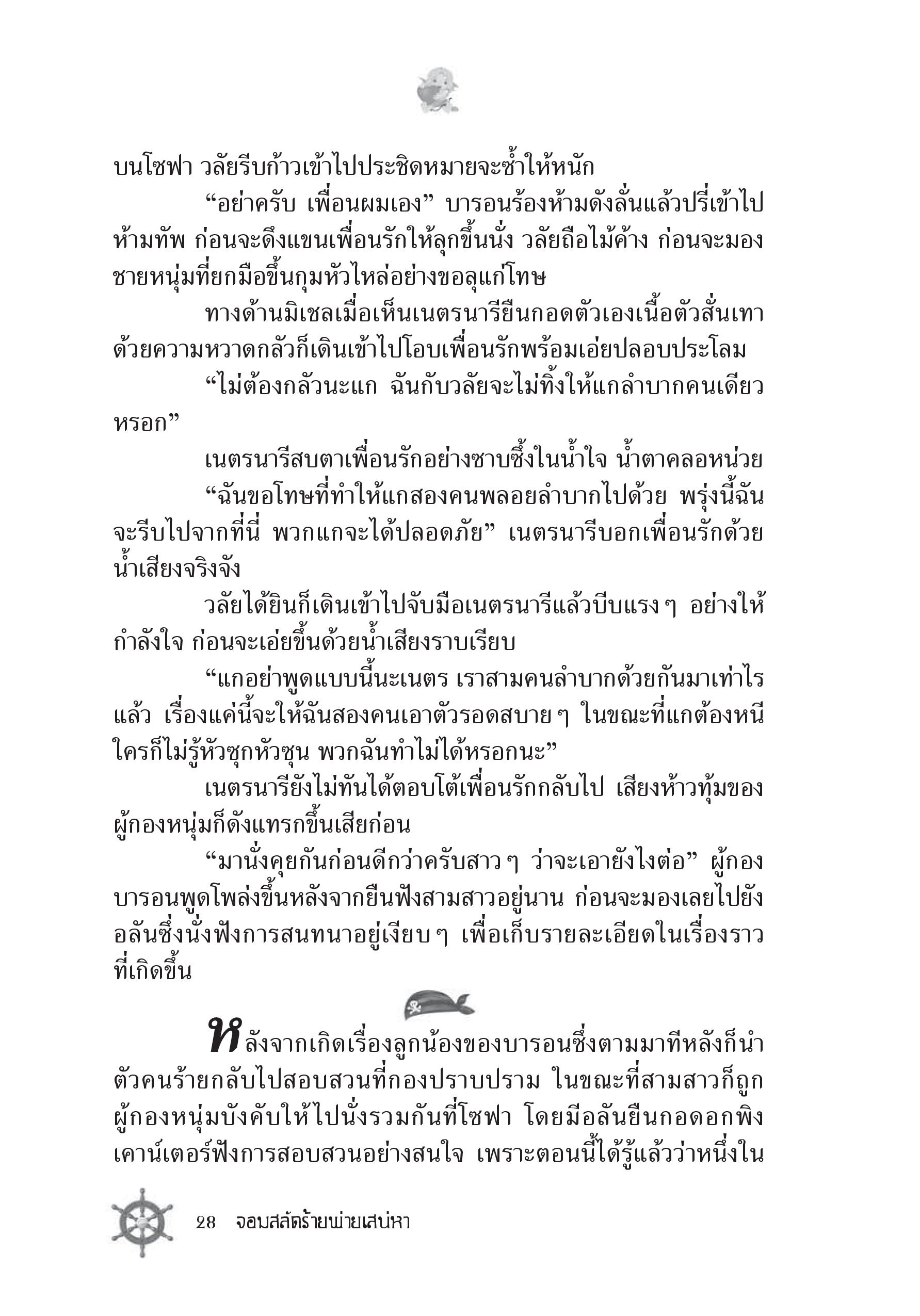 page-24