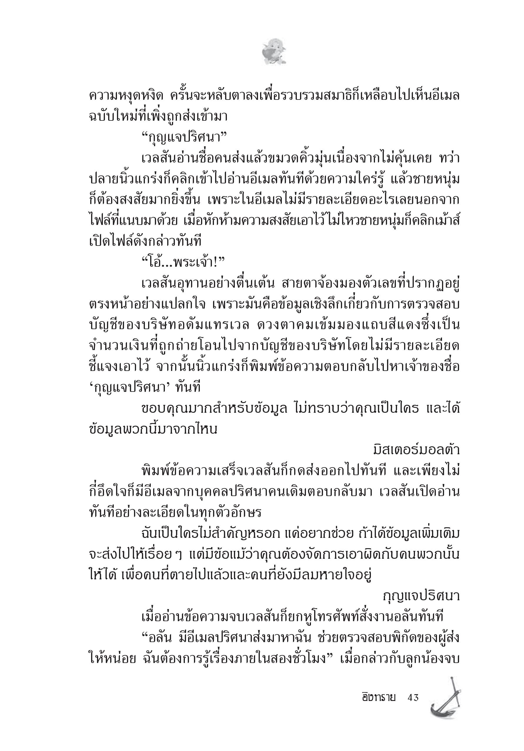 page-39