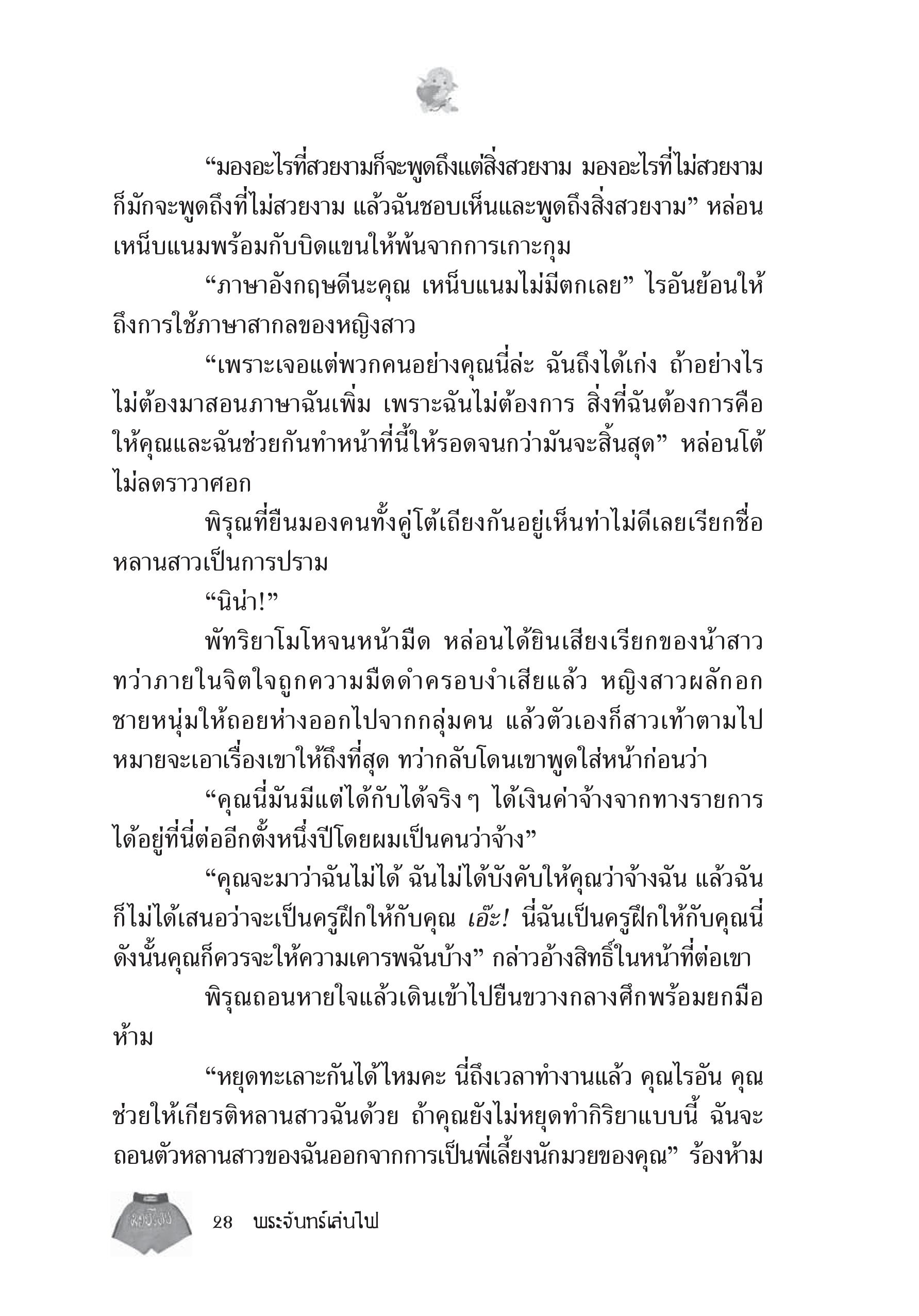 page-24