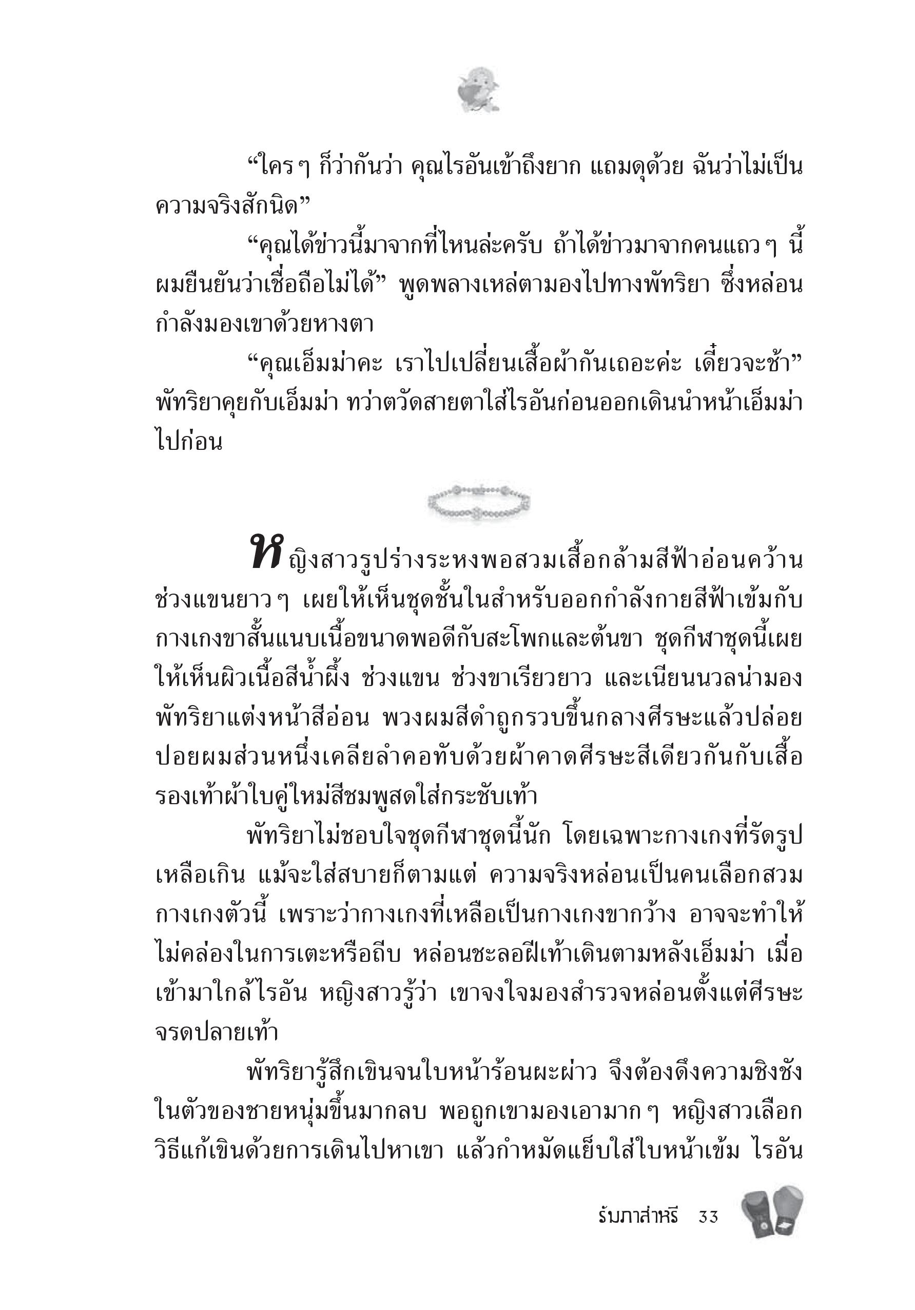 page-29