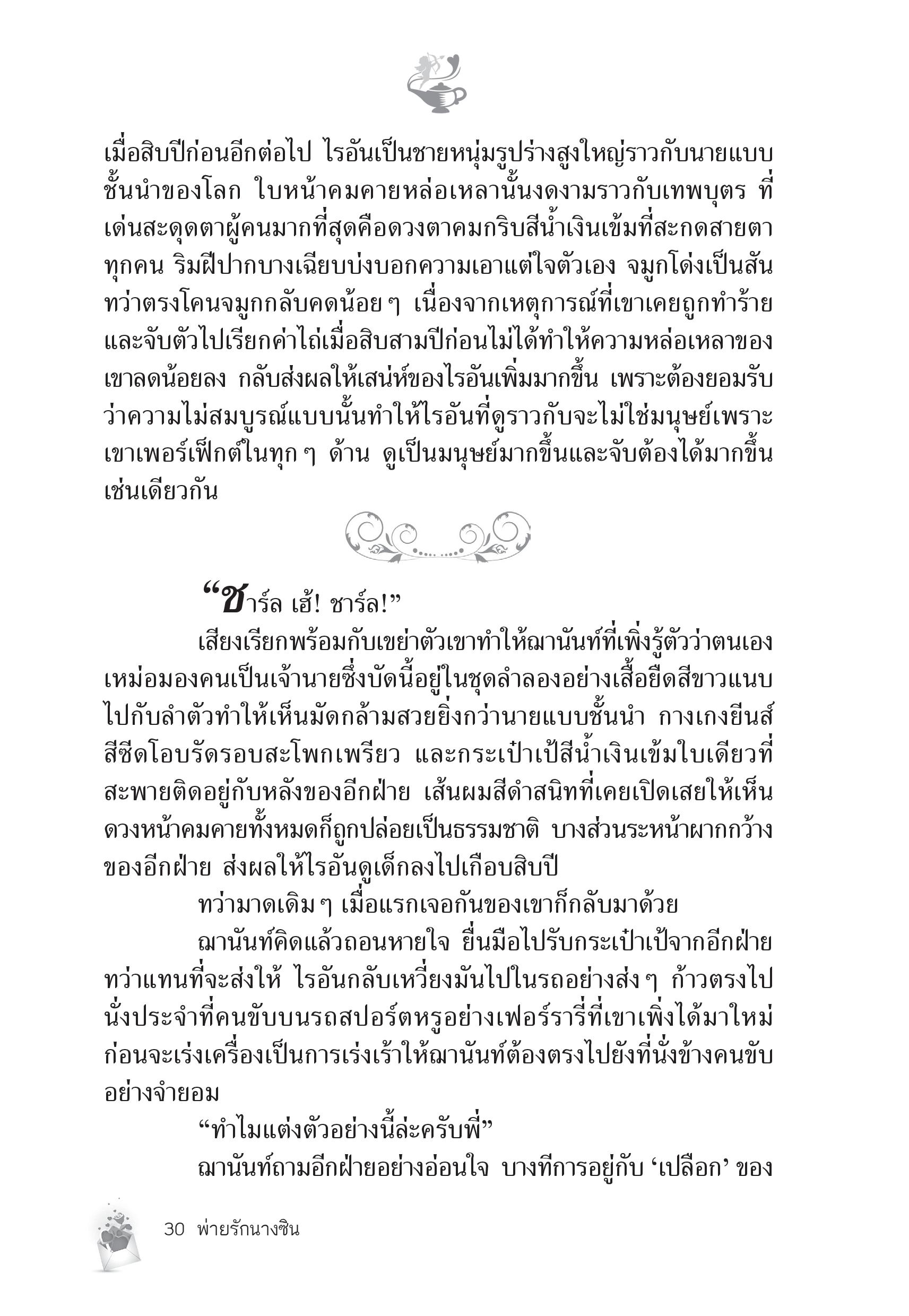 page-25