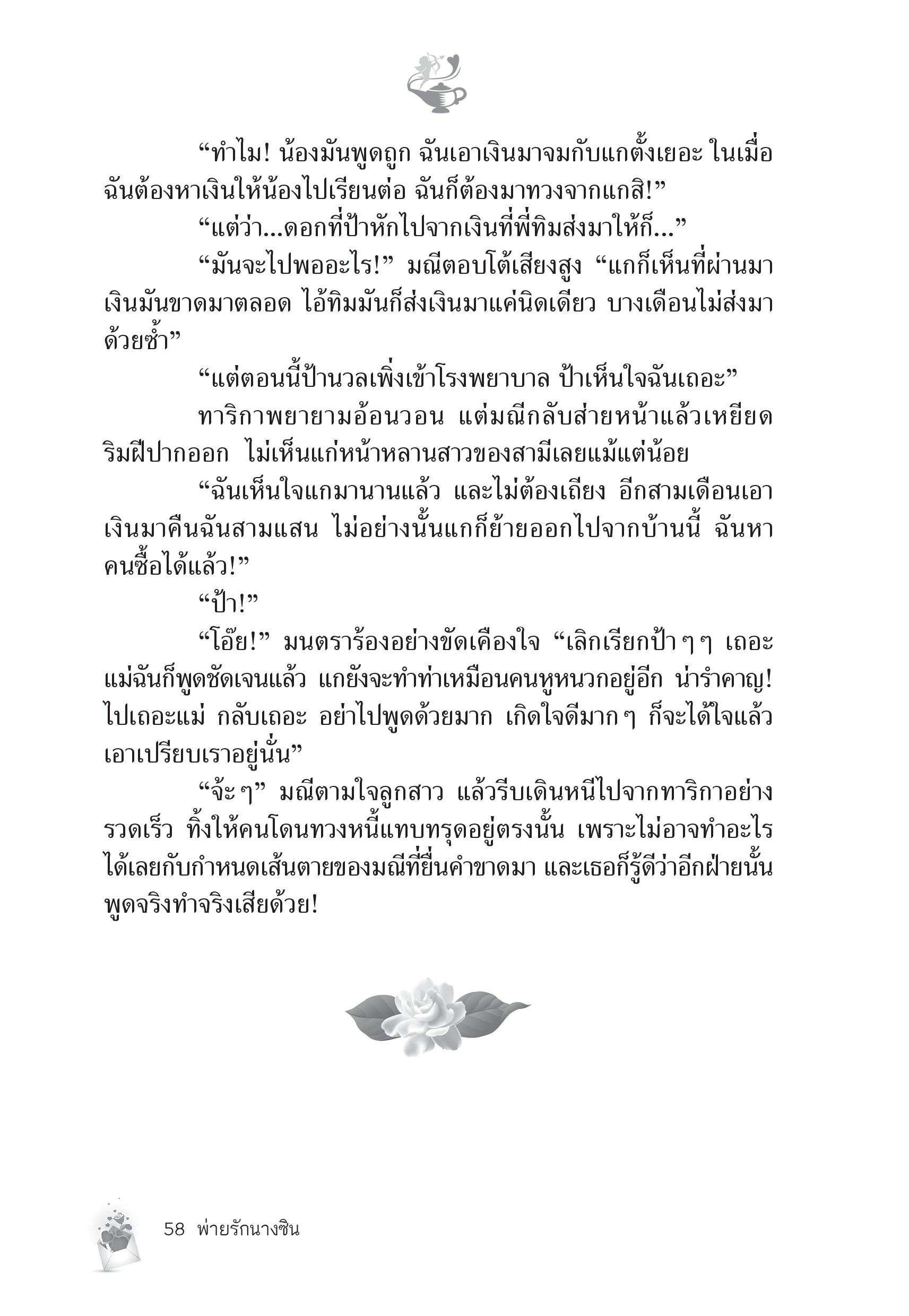 page-53