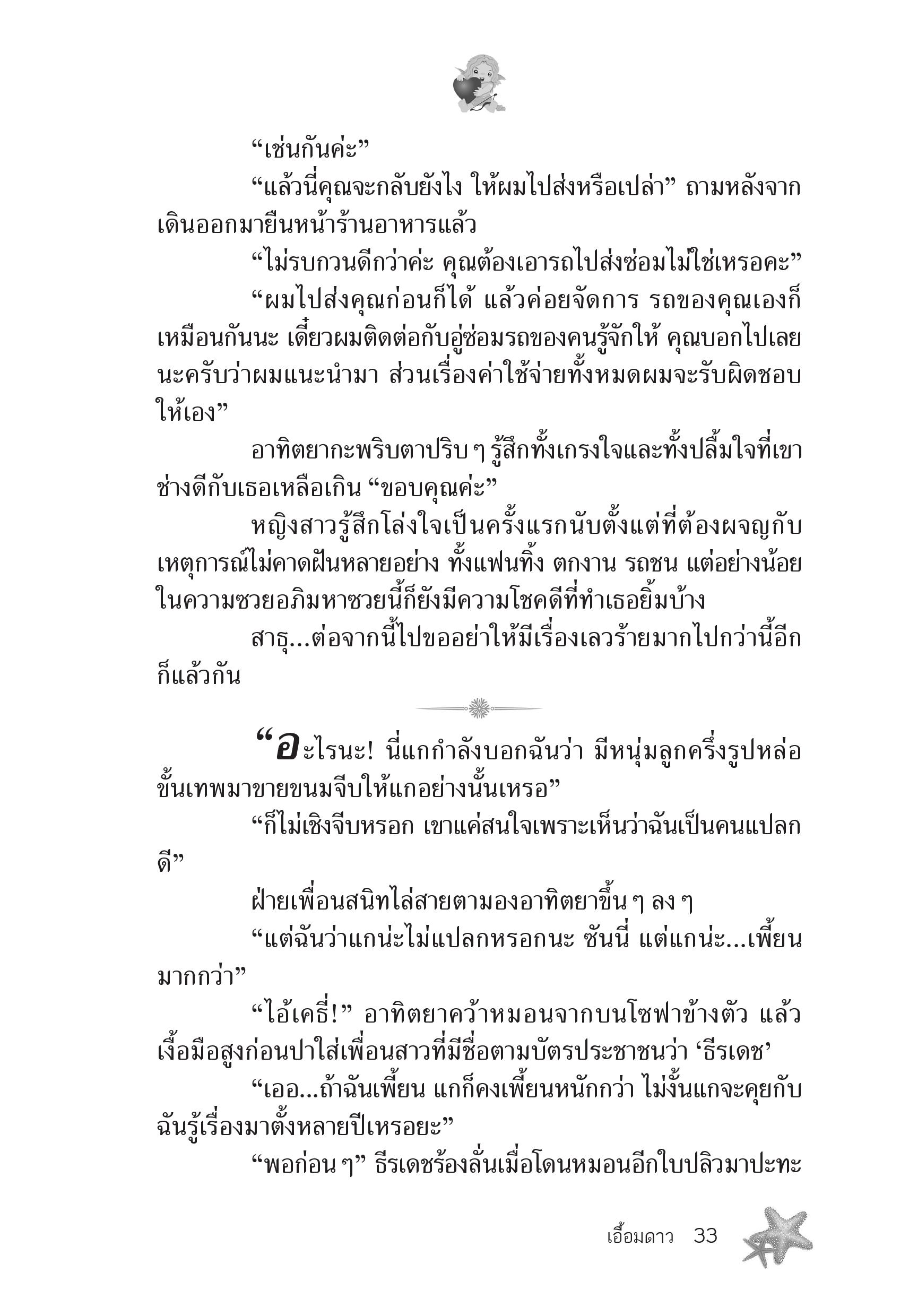 page-29