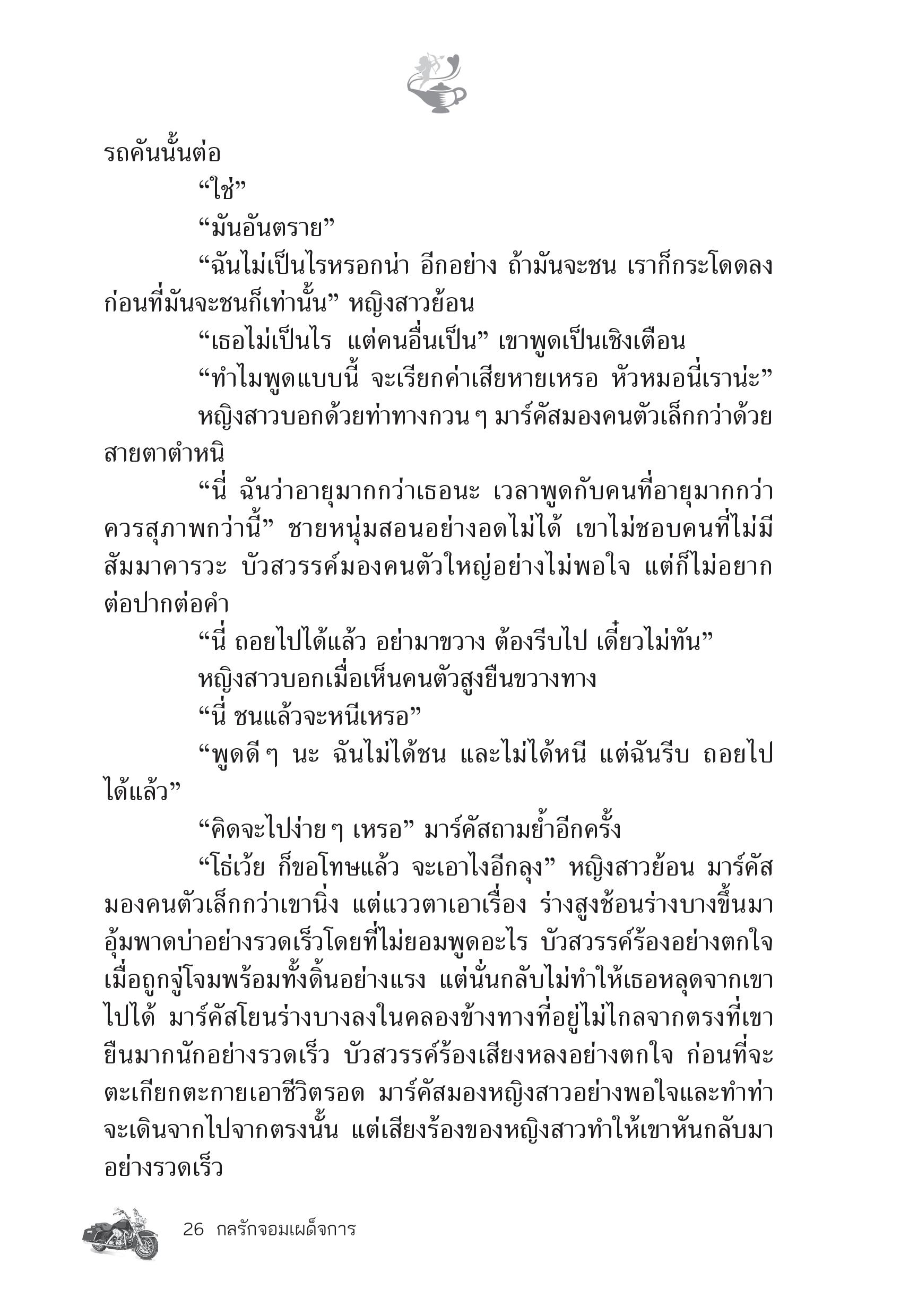 page-21