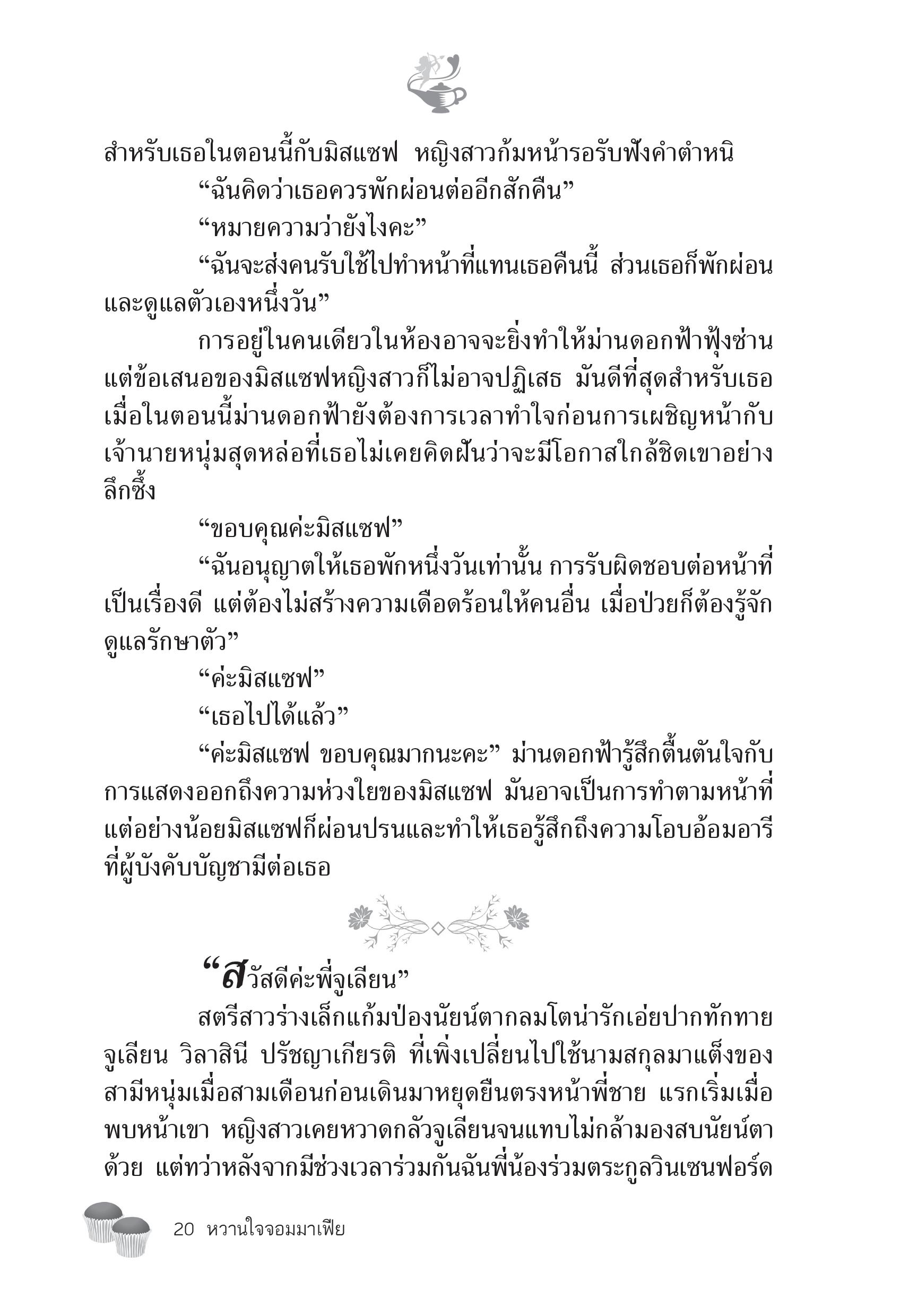 page-14