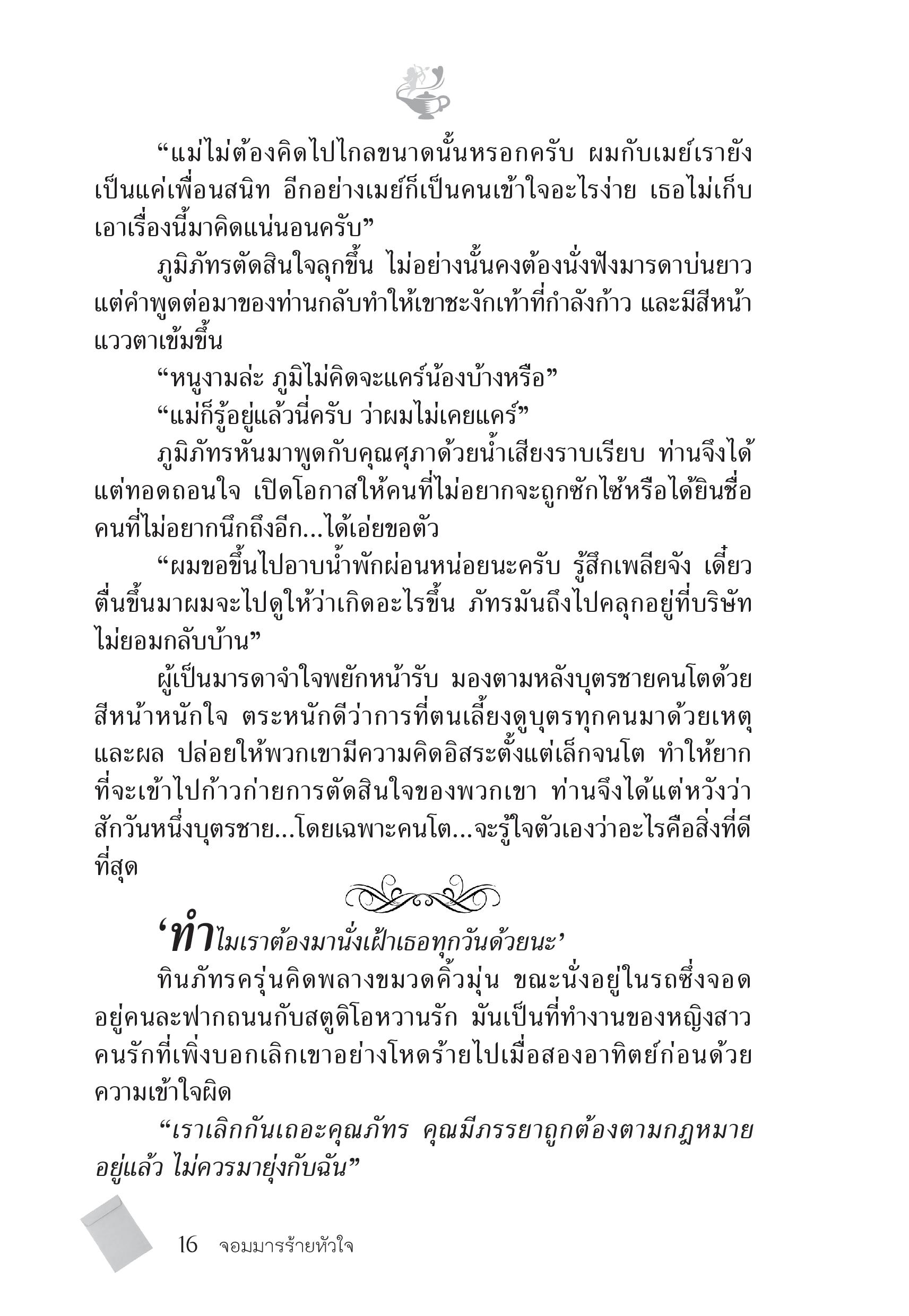 page-10