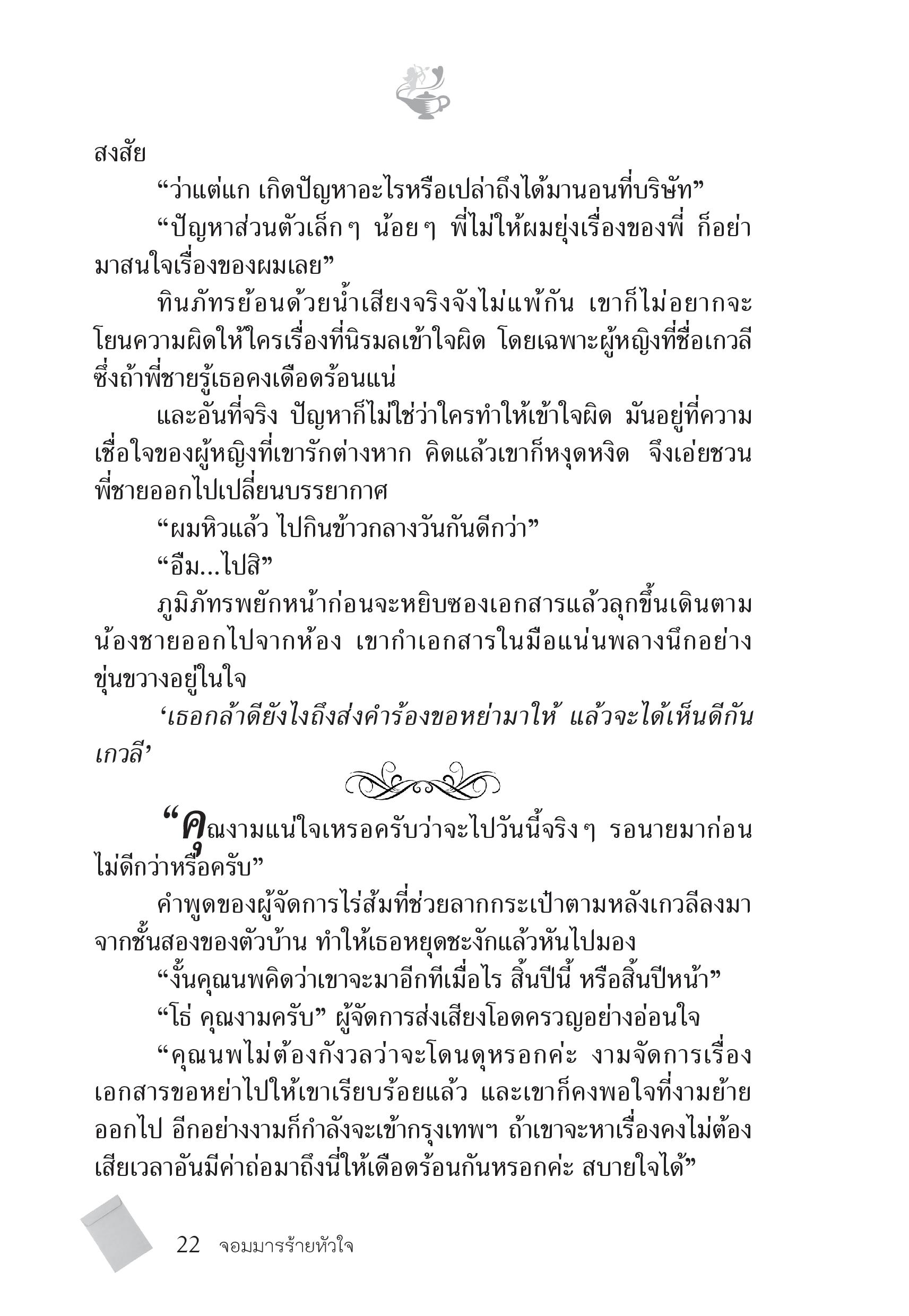 page-16