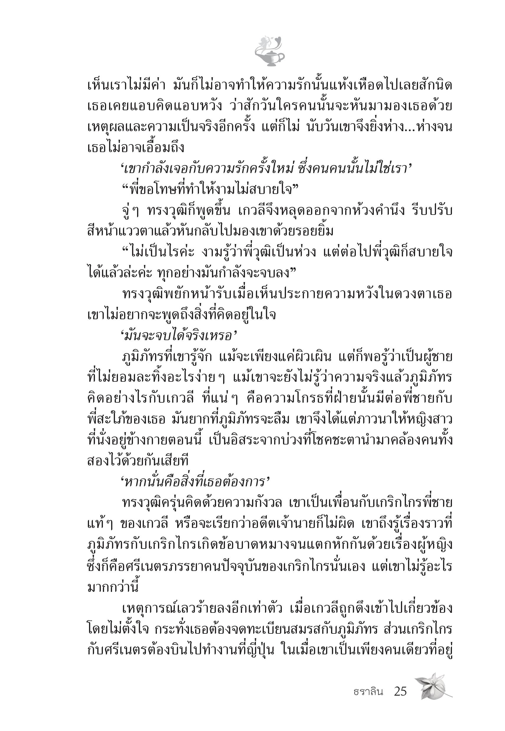 page-19