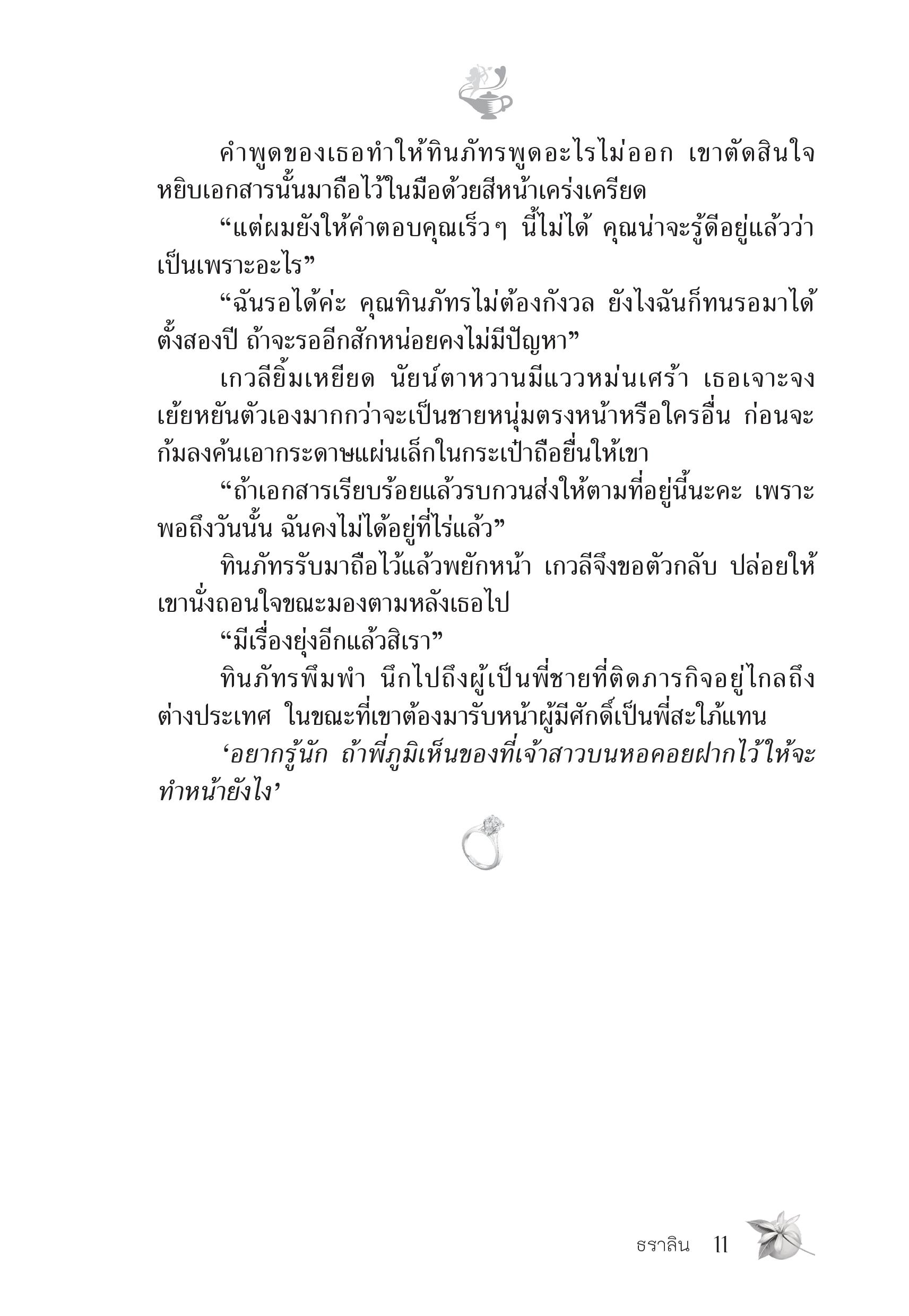 page-5